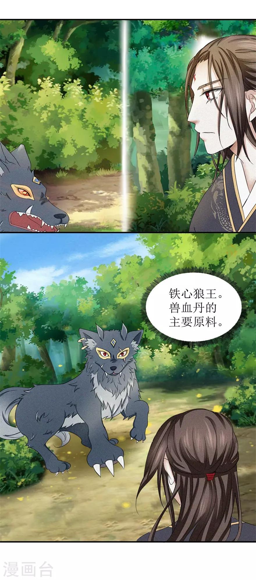 九阳帝尊韩漫全集-第7话 参赛资格没了？无删减无遮挡章节图片 