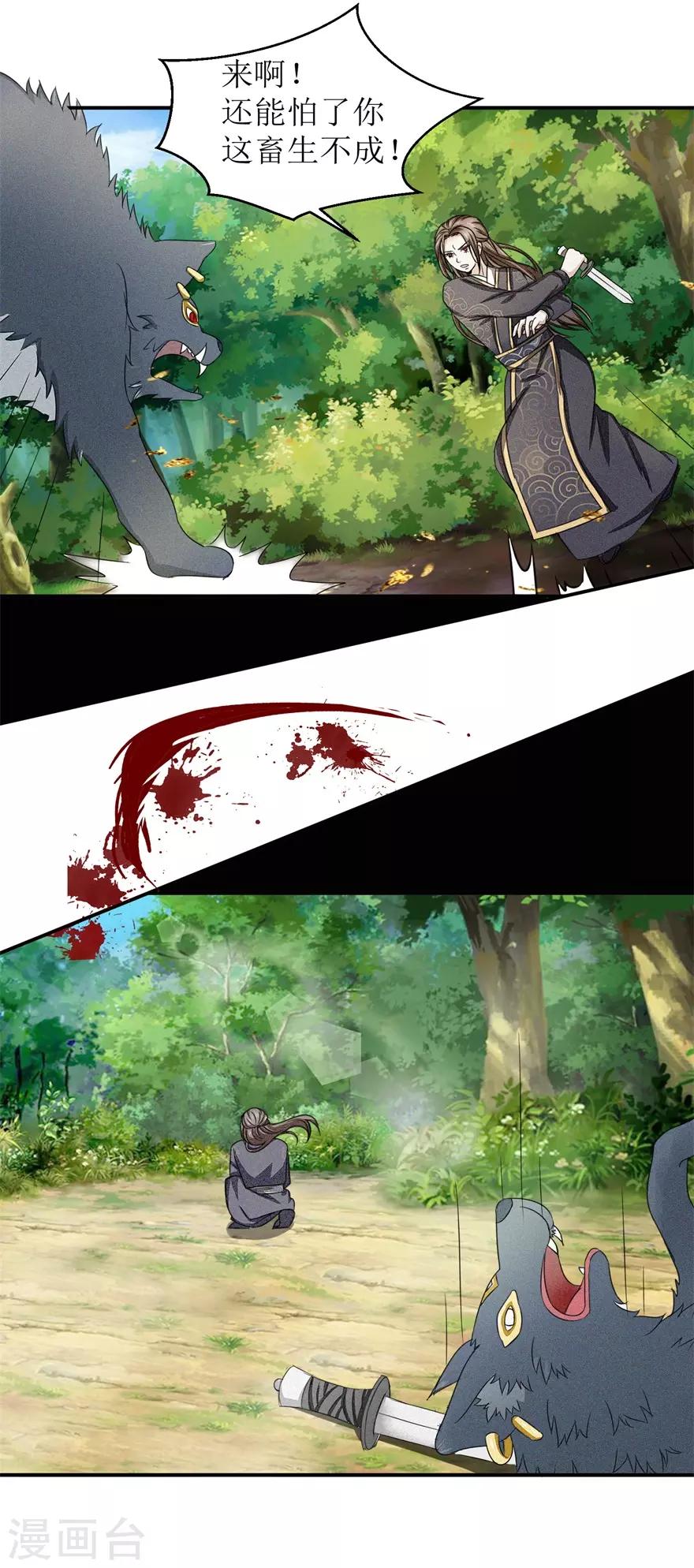 九阳帝尊韩漫全集-第7话 参赛资格没了？无删减无遮挡章节图片 