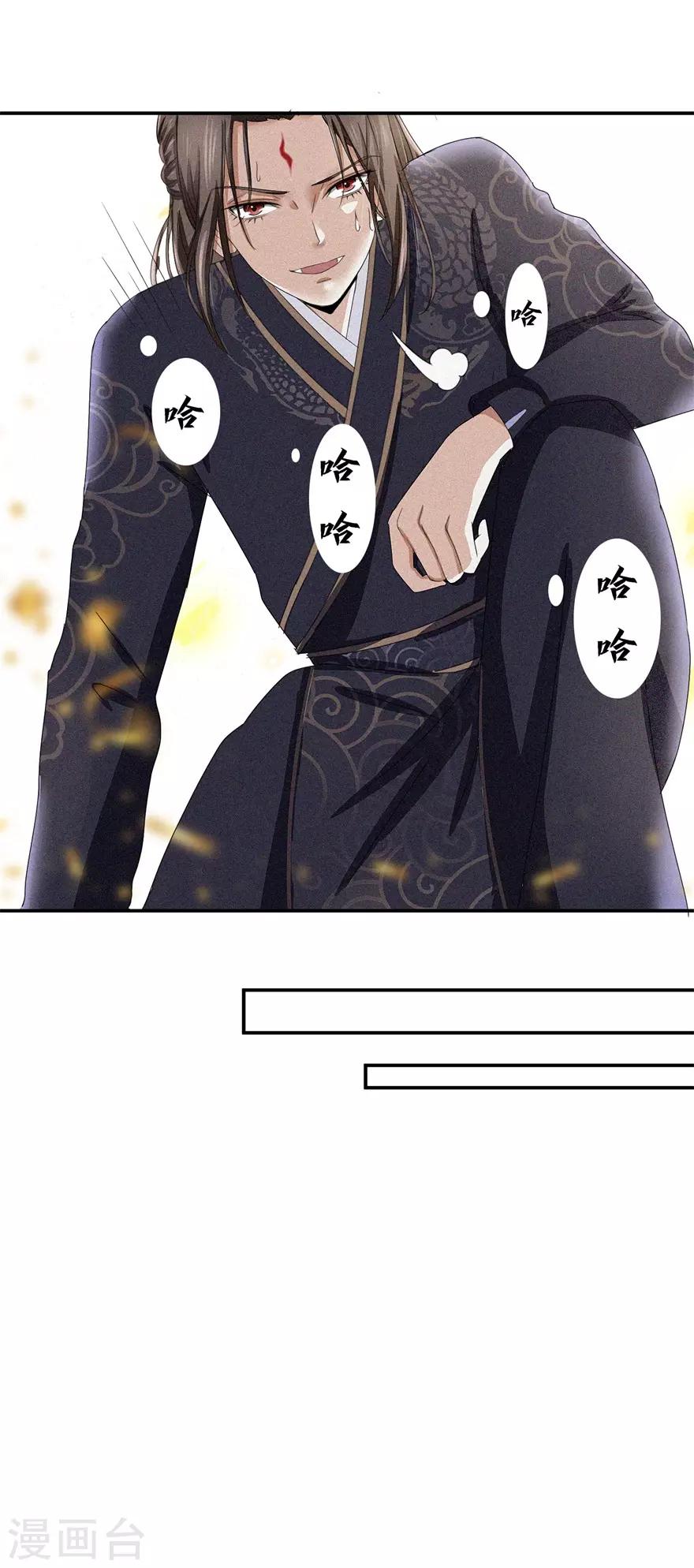 九阳帝尊韩漫全集-第7话 参赛资格没了？无删减无遮挡章节图片 