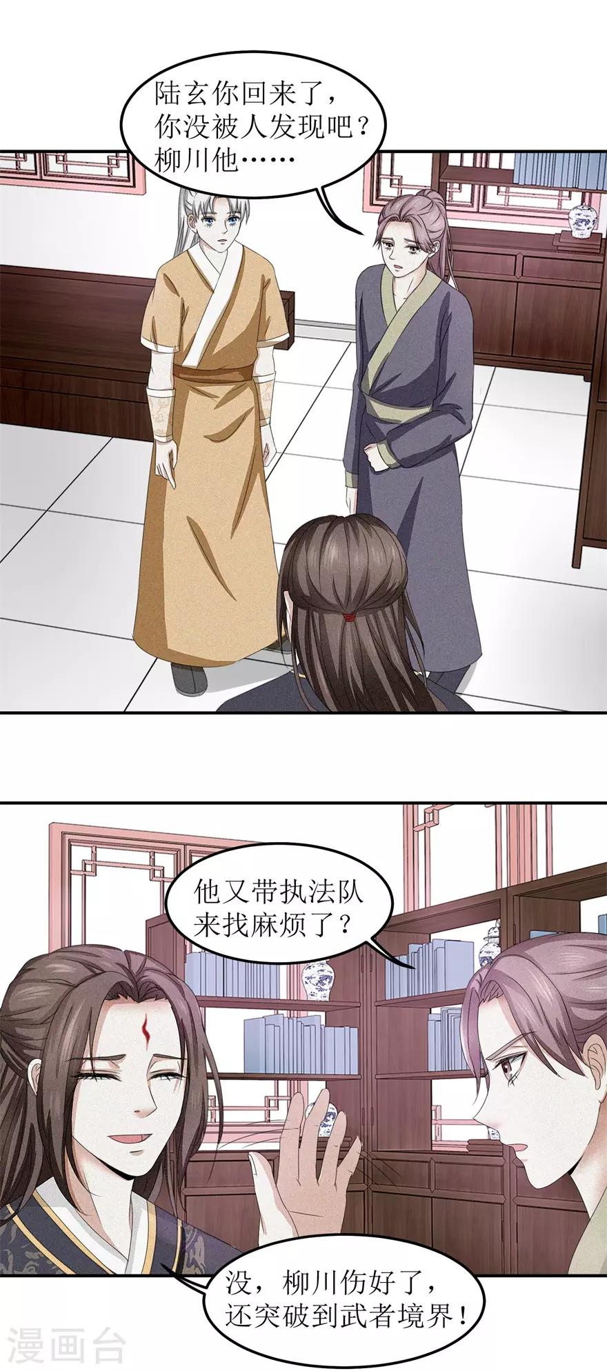 九阳帝尊韩漫全集-第7话 参赛资格没了？无删减无遮挡章节图片 