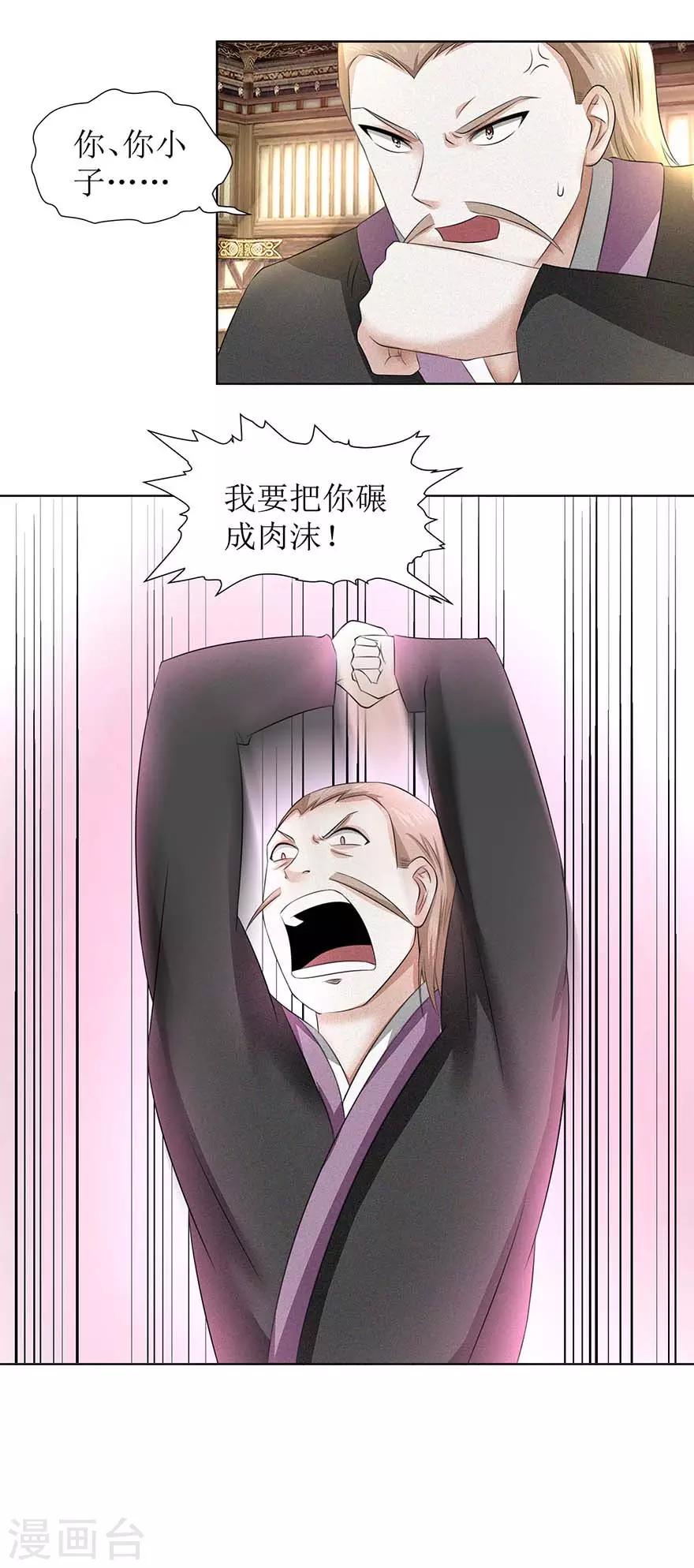 九阳帝尊韩漫全集-第61话 愤怒的陈副院长无删减无遮挡章节图片 