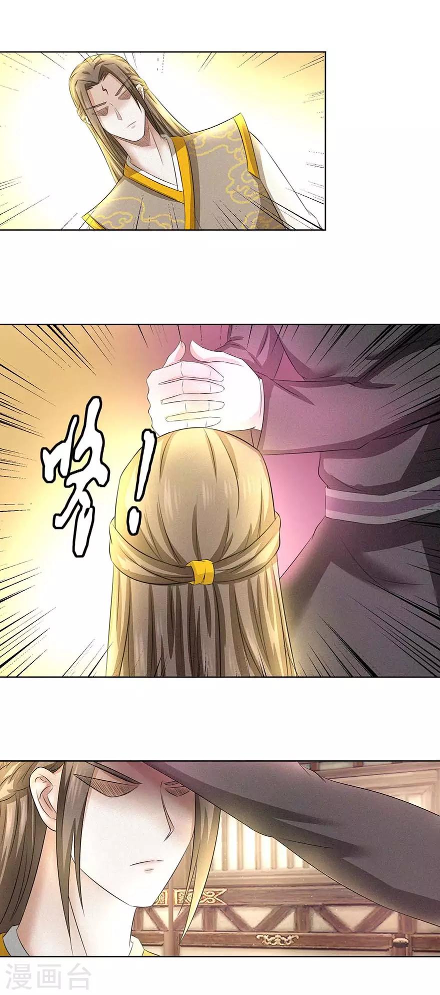 九阳帝尊韩漫全集-第61话 愤怒的陈副院长无删减无遮挡章节图片 