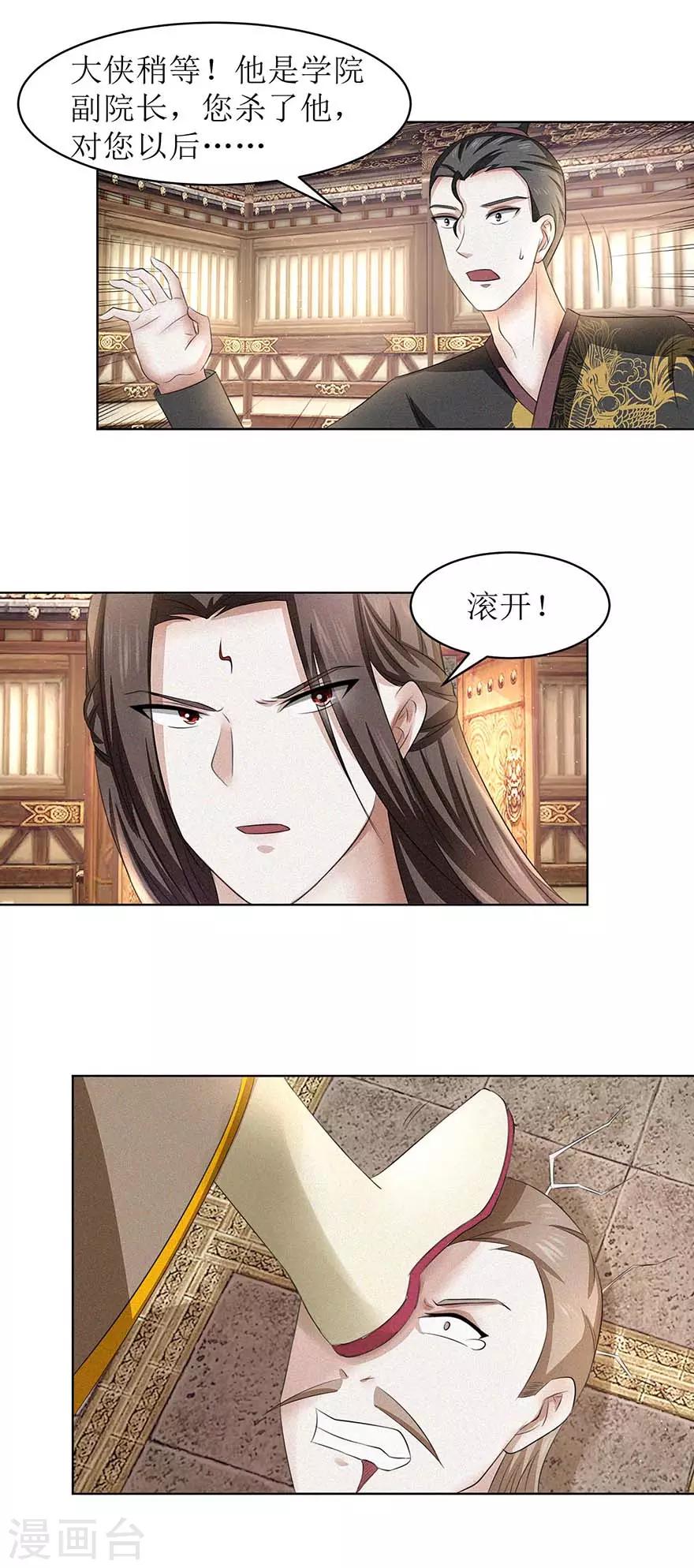 九阳帝尊韩漫全集-第61话 愤怒的陈副院长无删减无遮挡章节图片 
