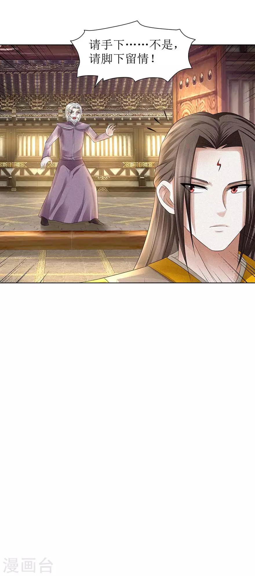 九阳帝尊韩漫全集-第61话 愤怒的陈副院长无删减无遮挡章节图片 