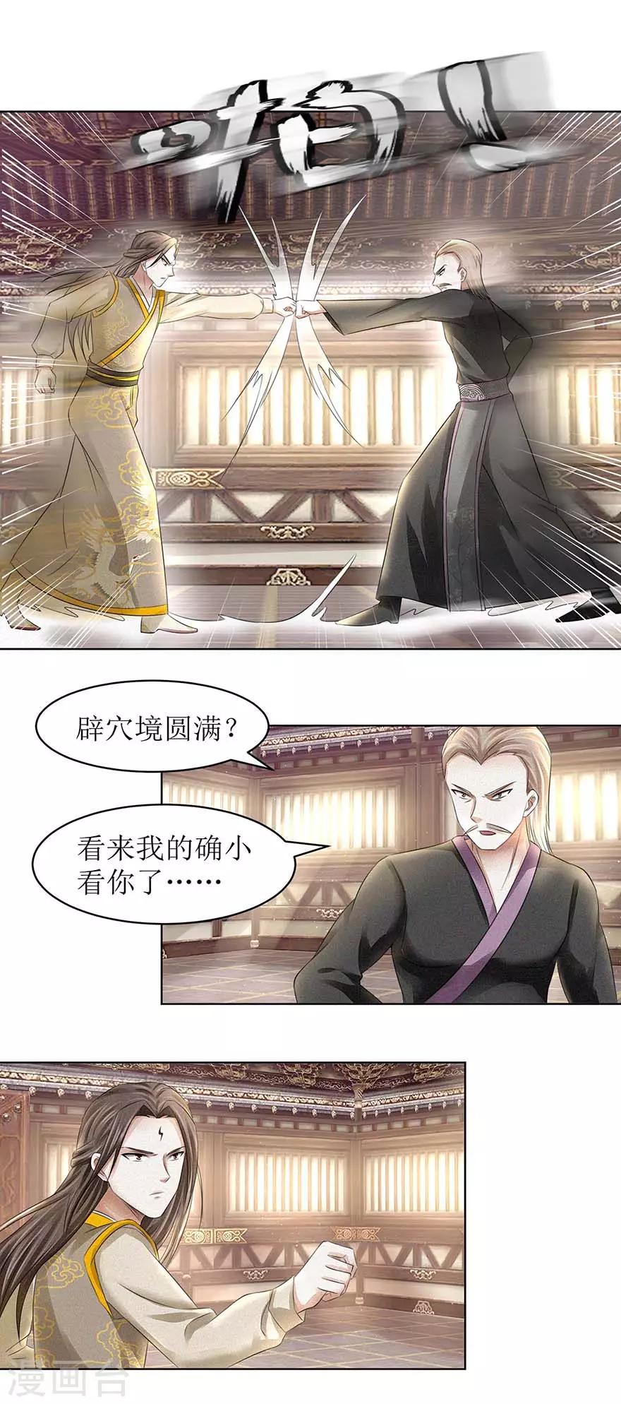 九阳帝尊韩漫全集-第61话 愤怒的陈副院长无删减无遮挡章节图片 