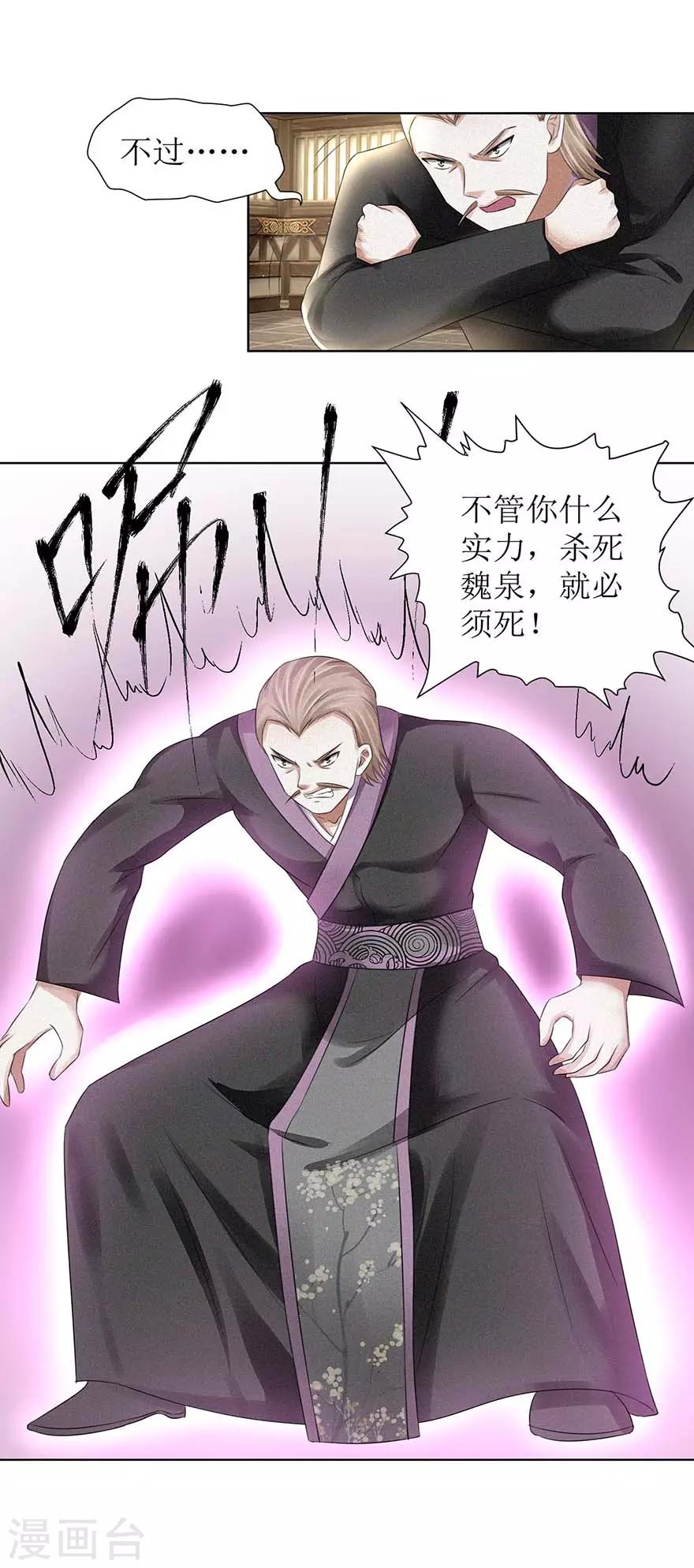 九阳帝尊韩漫全集-第61话 愤怒的陈副院长无删减无遮挡章节图片 