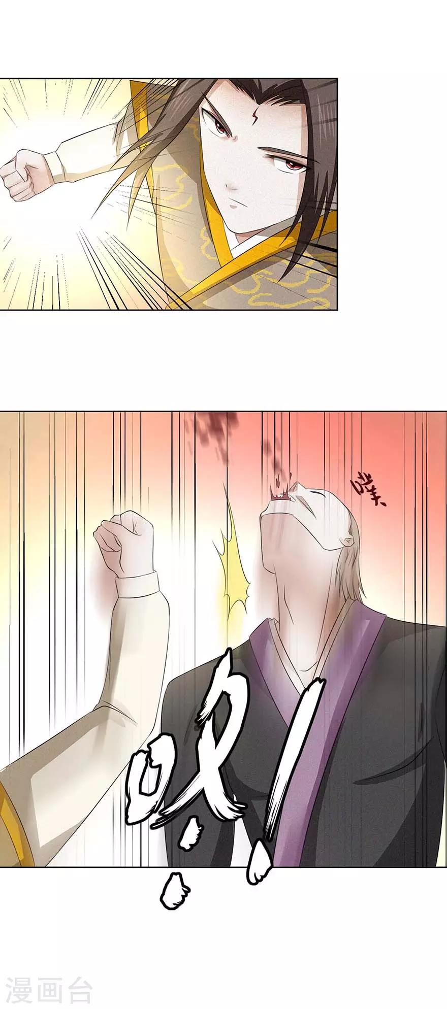 九阳帝尊韩漫全集-第61话 愤怒的陈副院长无删减无遮挡章节图片 