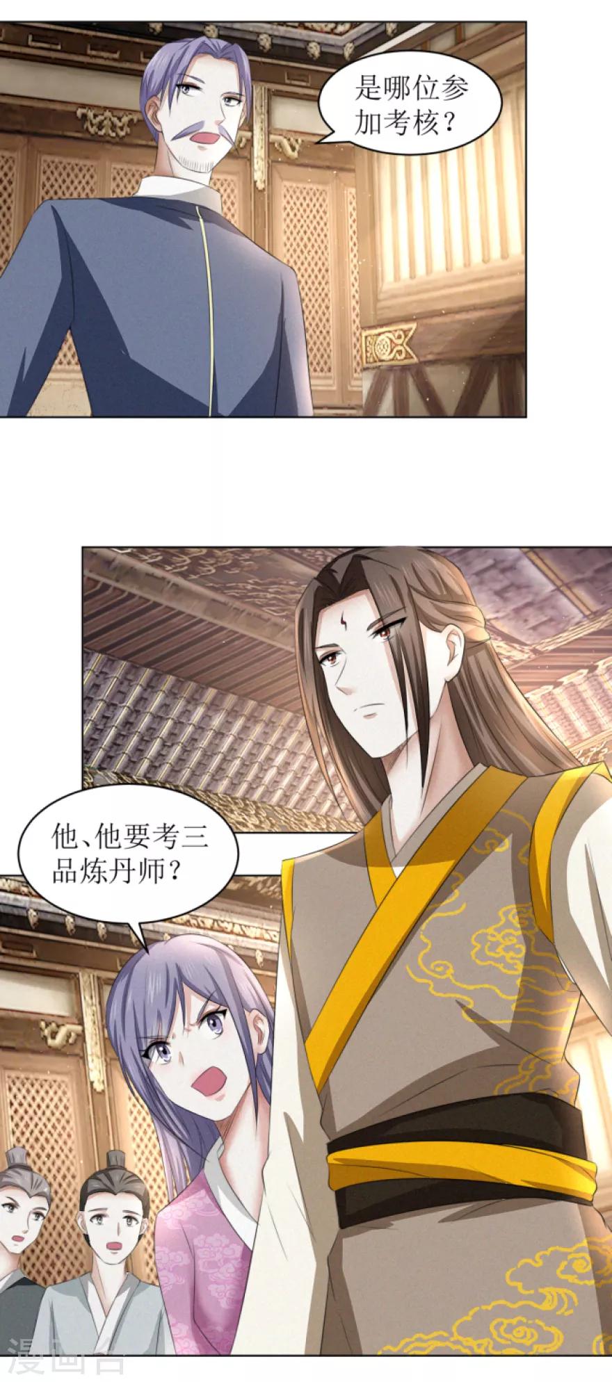 九阳帝尊韩漫全集-第63话 三品考核无删减无遮挡章节图片 