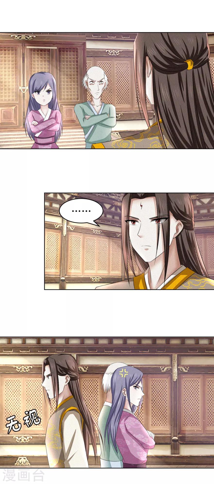 九阳帝尊韩漫全集-第63话 三品考核无删减无遮挡章节图片 