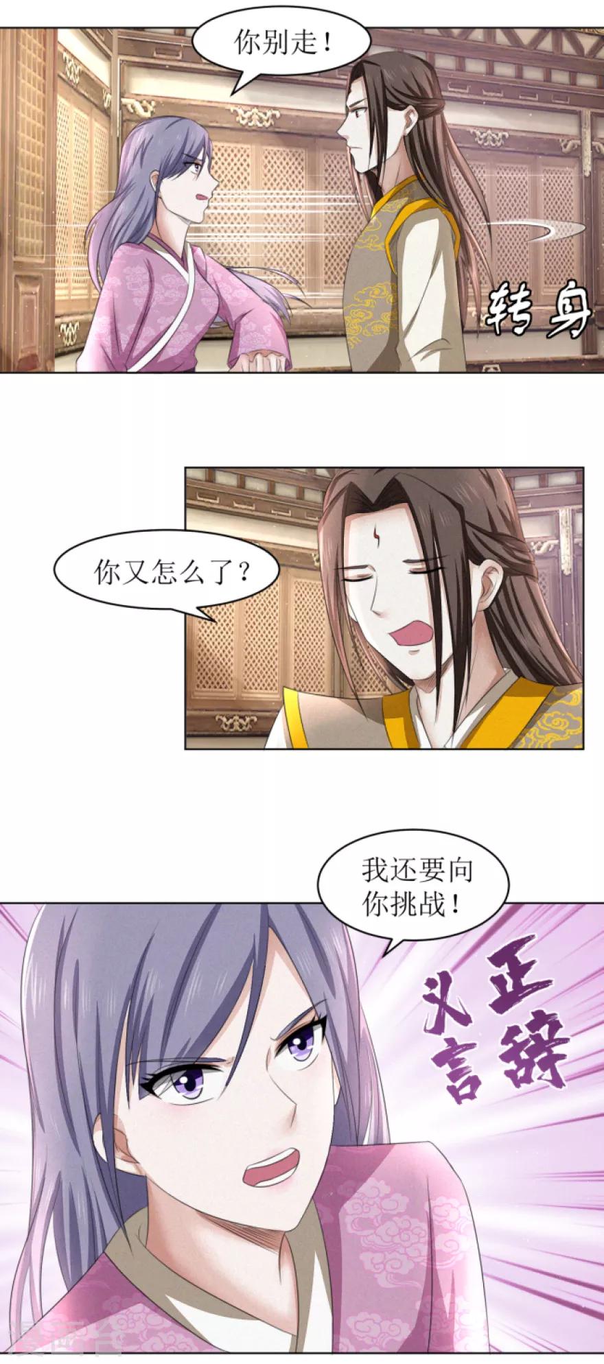 九阳帝尊韩漫全集-第63话 三品考核无删减无遮挡章节图片 