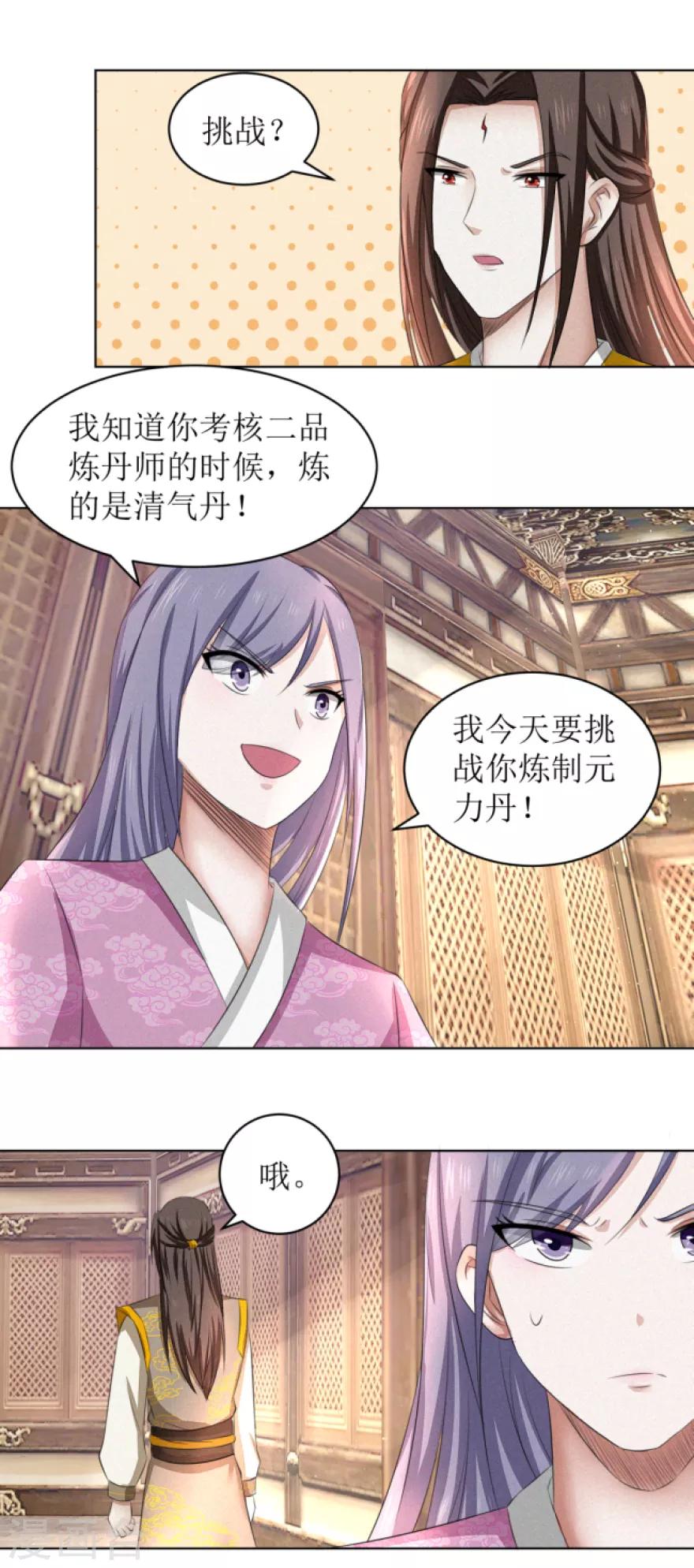 九阳帝尊韩漫全集-第63话 三品考核无删减无遮挡章节图片 