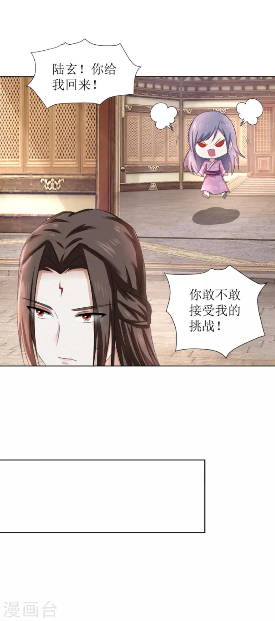 九阳帝尊韩漫全集-第63话 三品考核无删减无遮挡章节图片 