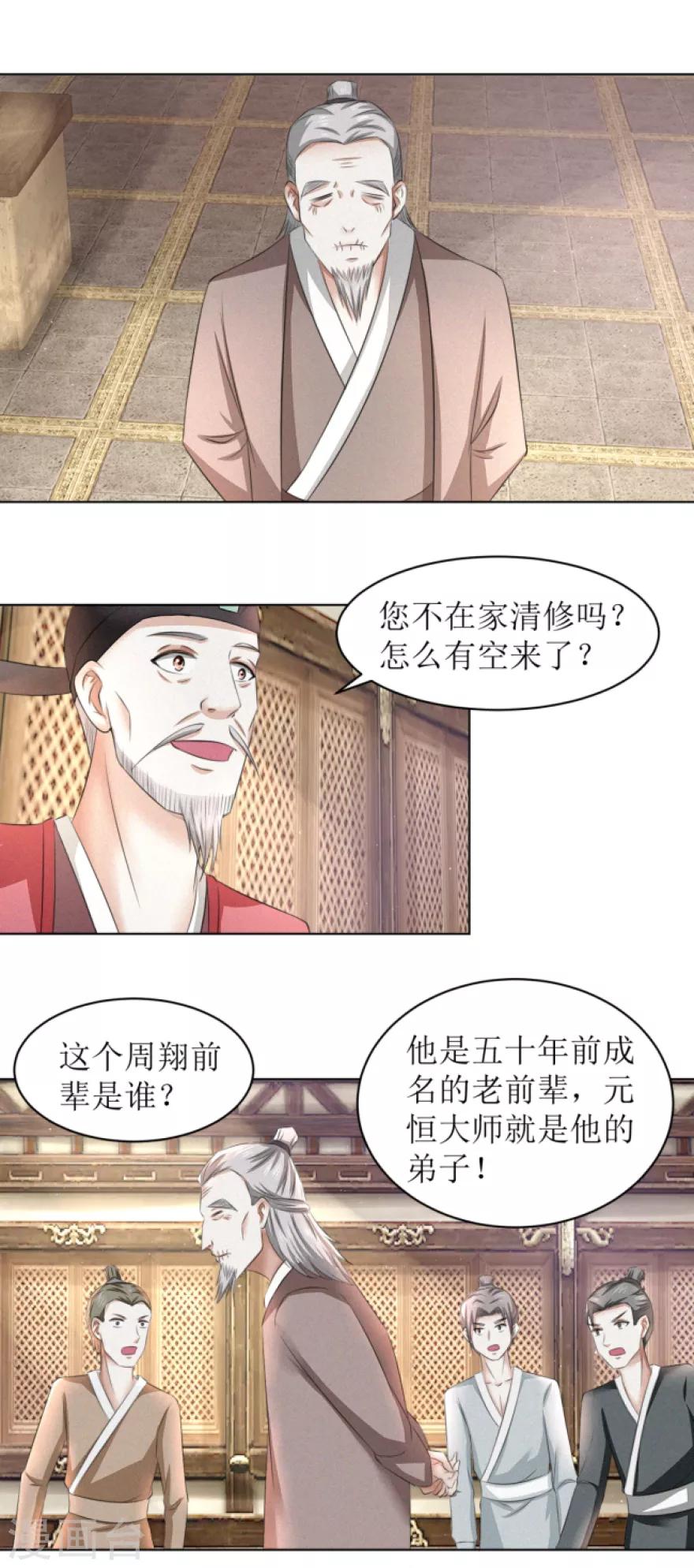 九阳帝尊韩漫全集-第63话 三品考核无删减无遮挡章节图片 