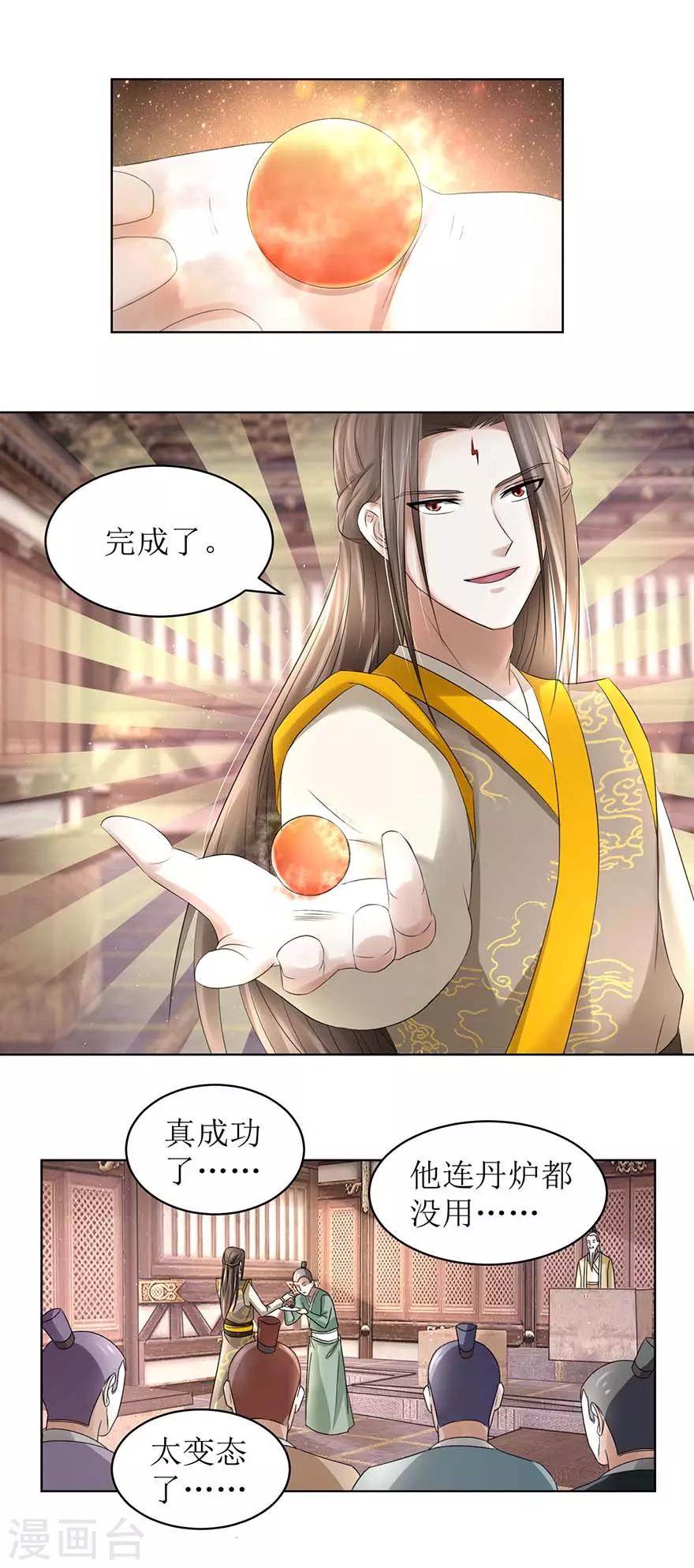 九阳帝尊韩漫全集-第64话 百流汇海无删减无遮挡章节图片 