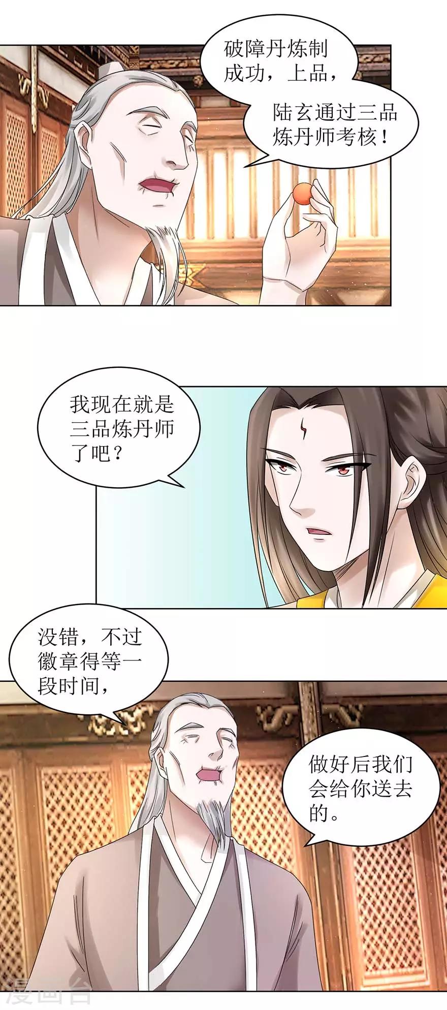 九阳帝尊韩漫全集-第64话 百流汇海无删减无遮挡章节图片 