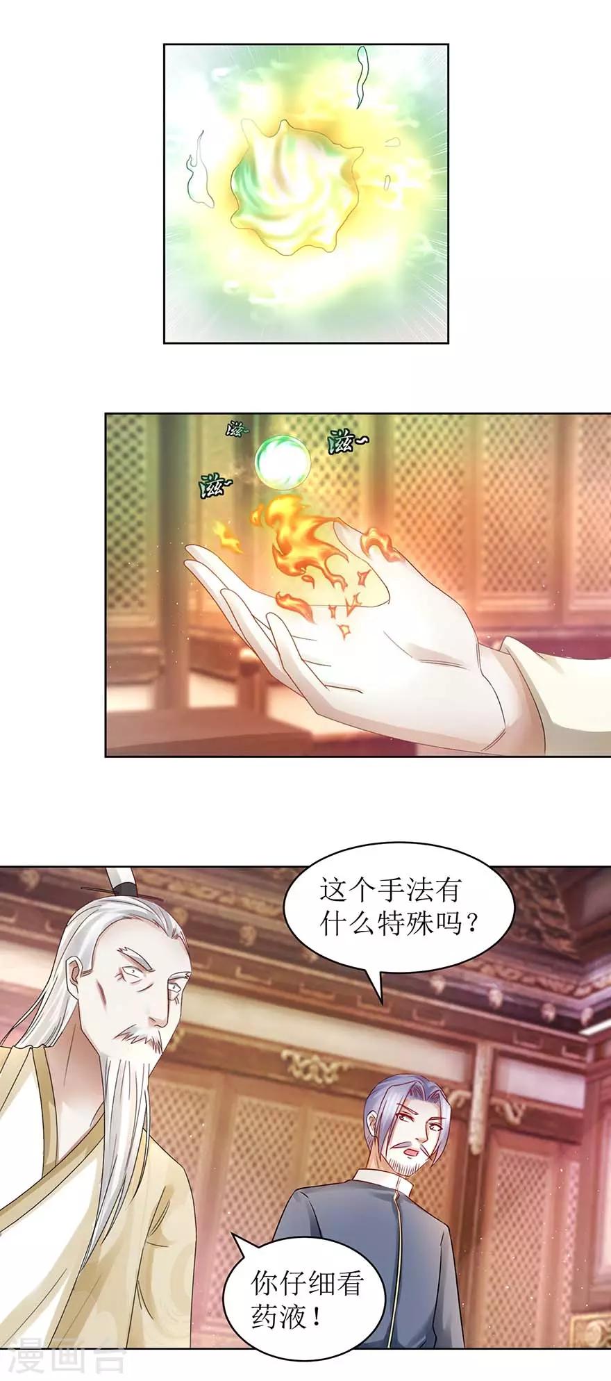九阳帝尊韩漫全集-第64话 百流汇海无删减无遮挡章节图片 