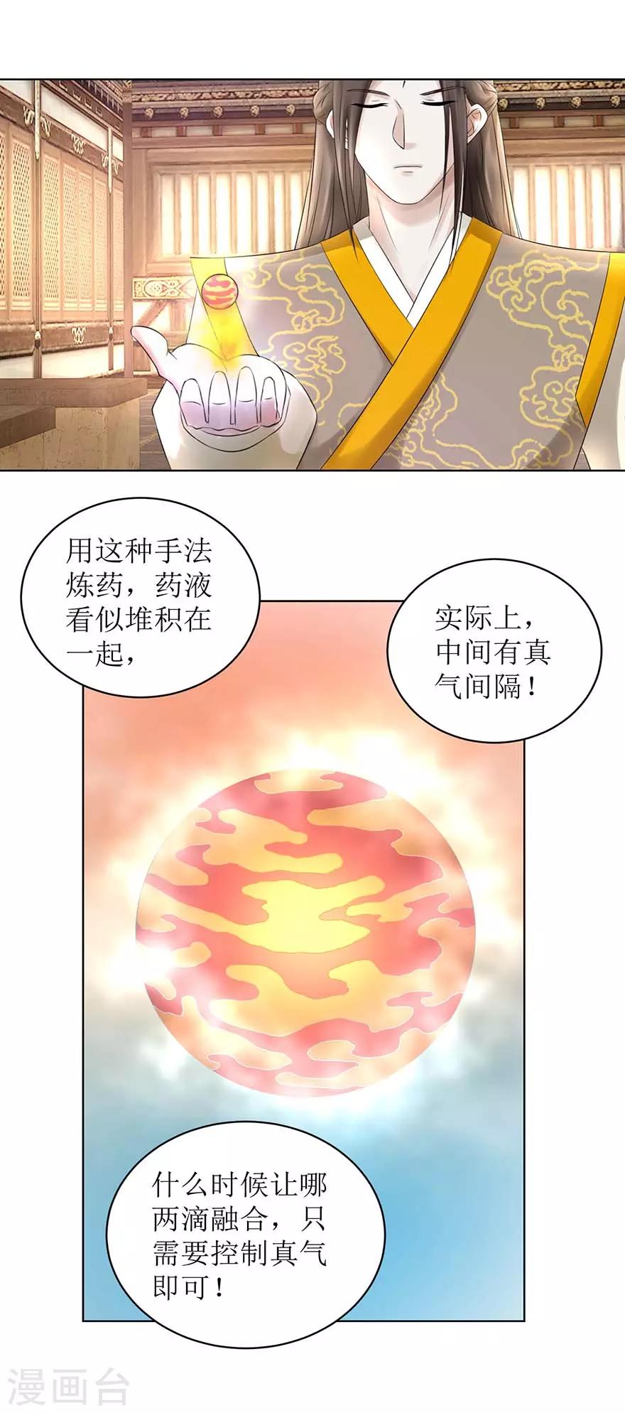 九阳帝尊韩漫全集-第64话 百流汇海无删减无遮挡章节图片 