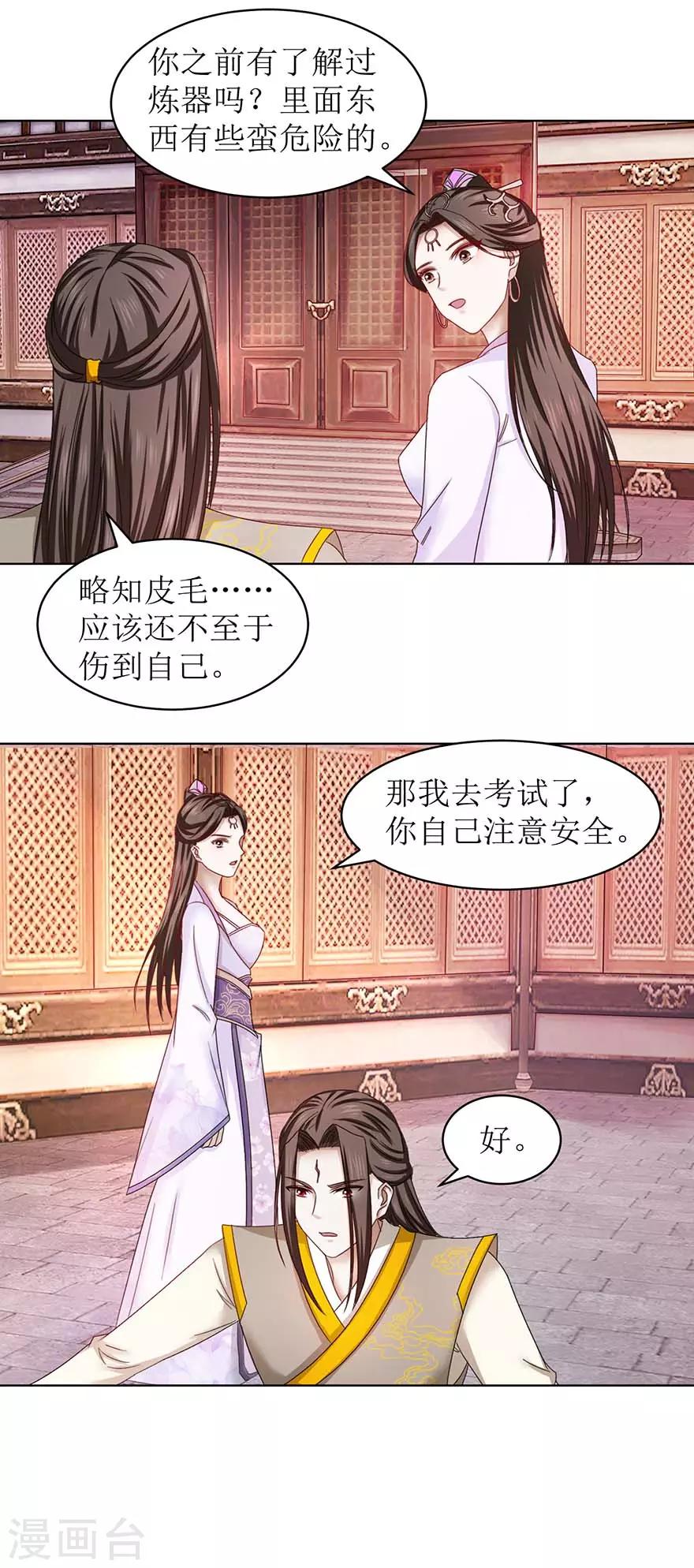 九阳帝尊韩漫全集-第65话 我想拜你为师无删减无遮挡章节图片 