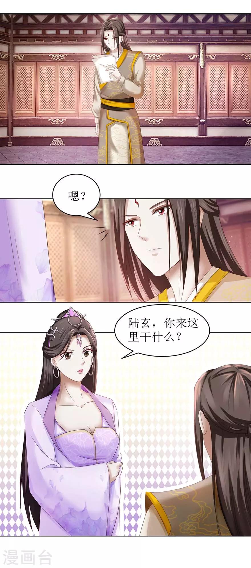 九阳帝尊韩漫全集-第65话 我想拜你为师无删减无遮挡章节图片 