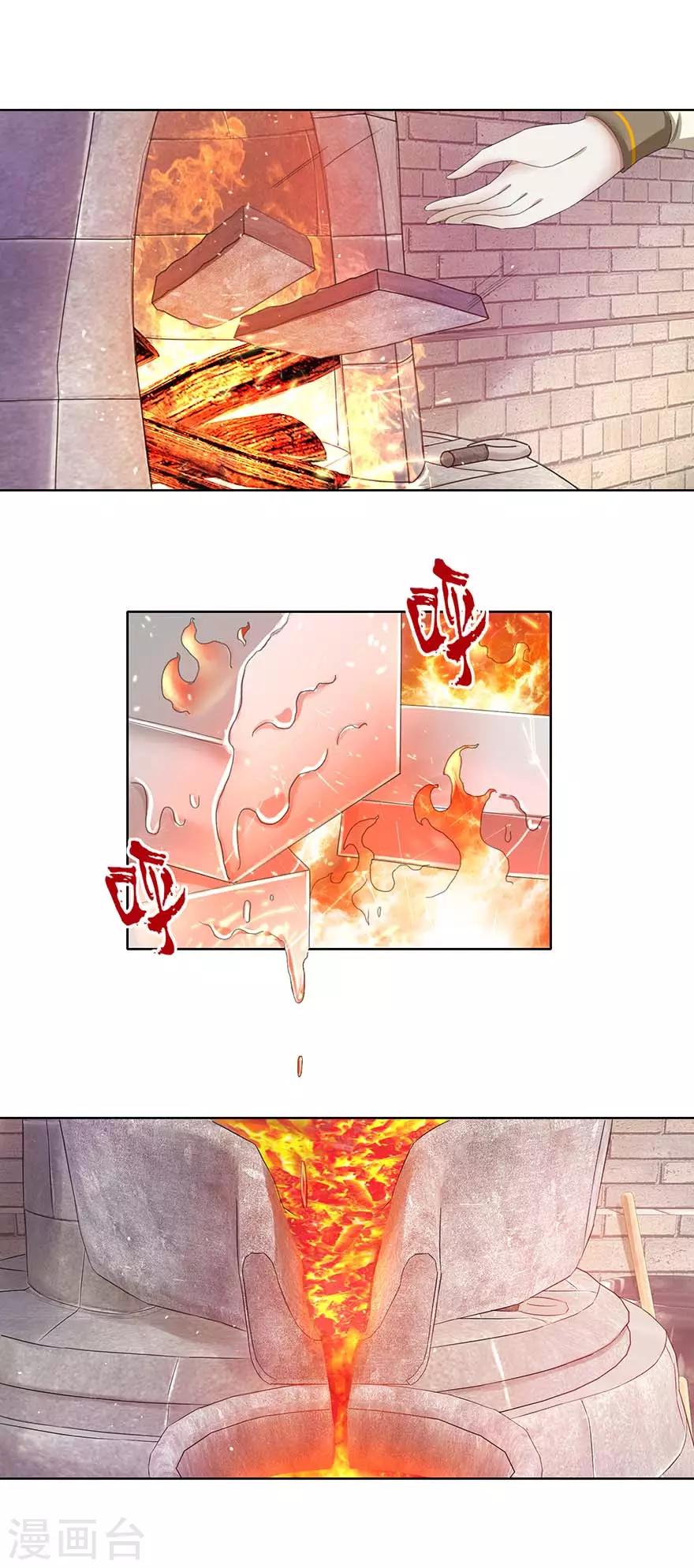 九阳帝尊韩漫全集-第66话 炼制药炉无删减无遮挡章节图片 