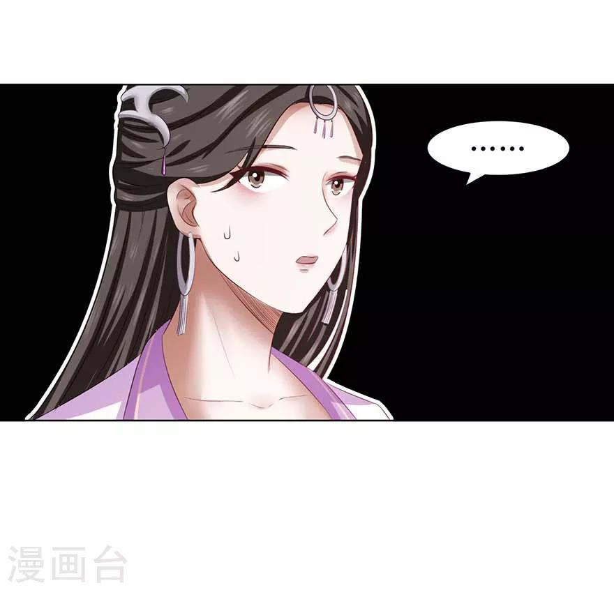 九阳帝尊韩漫全集-第67话 我说过吗？无删减无遮挡章节图片 