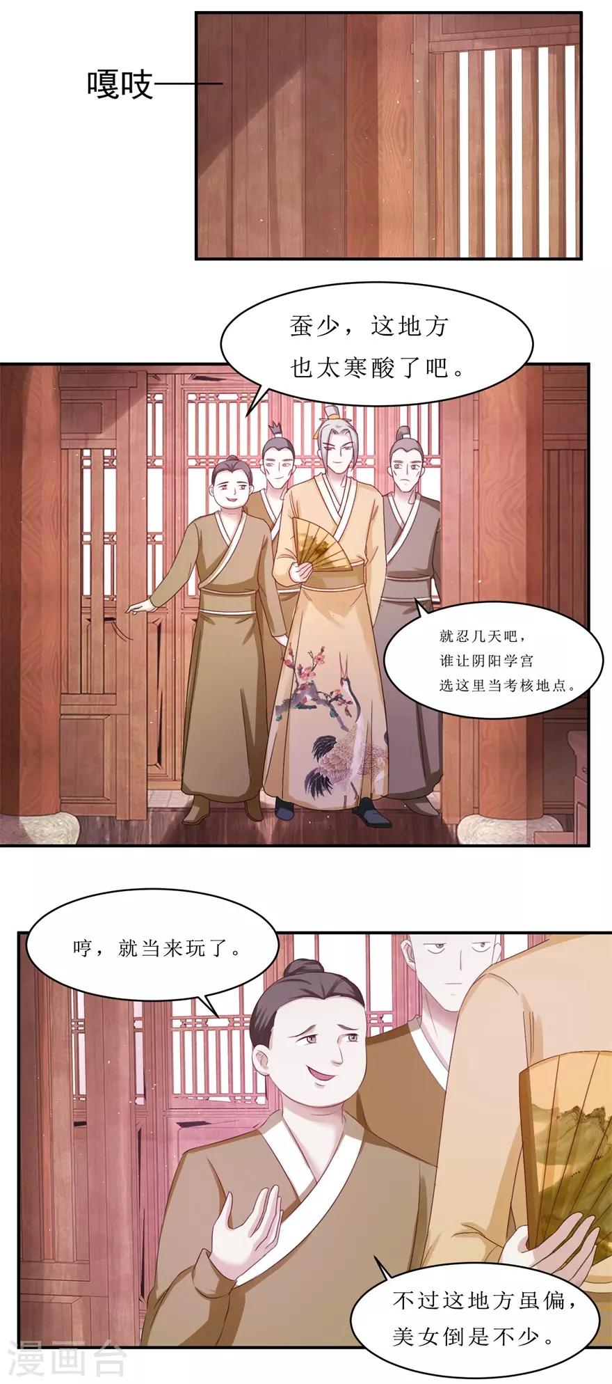 九阳帝尊韩漫全集-第68话 酒楼总有闹事的无删减无遮挡章节图片 