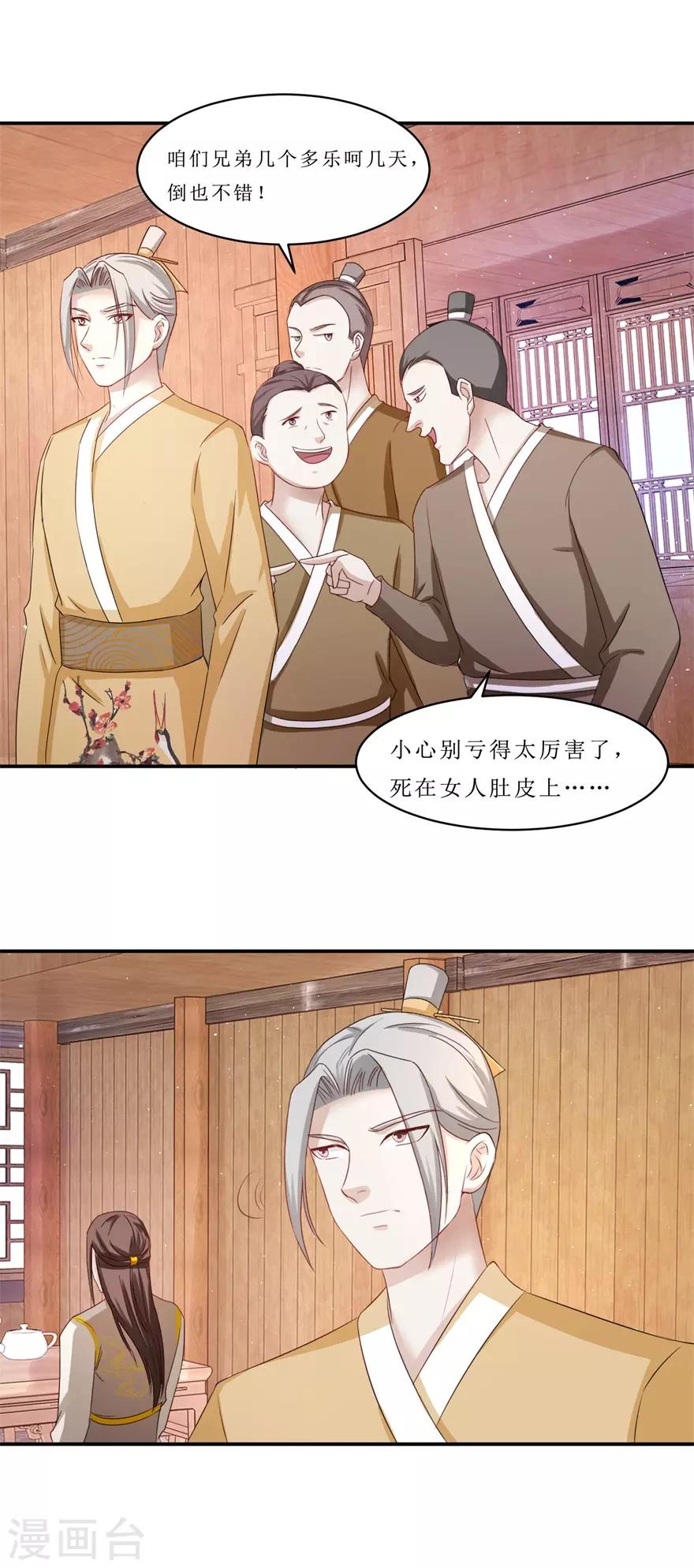 九阳帝尊韩漫全集-第68话 酒楼总有闹事的无删减无遮挡章节图片 