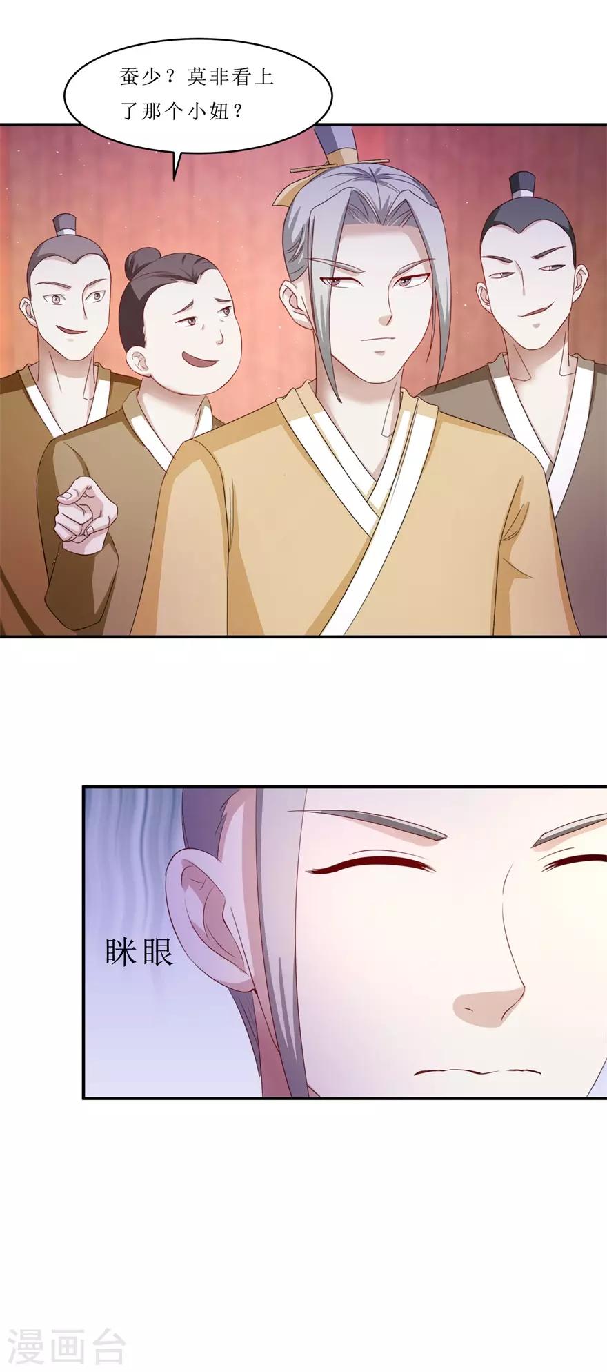 九阳帝尊韩漫全集-第68话 酒楼总有闹事的无删减无遮挡章节图片 