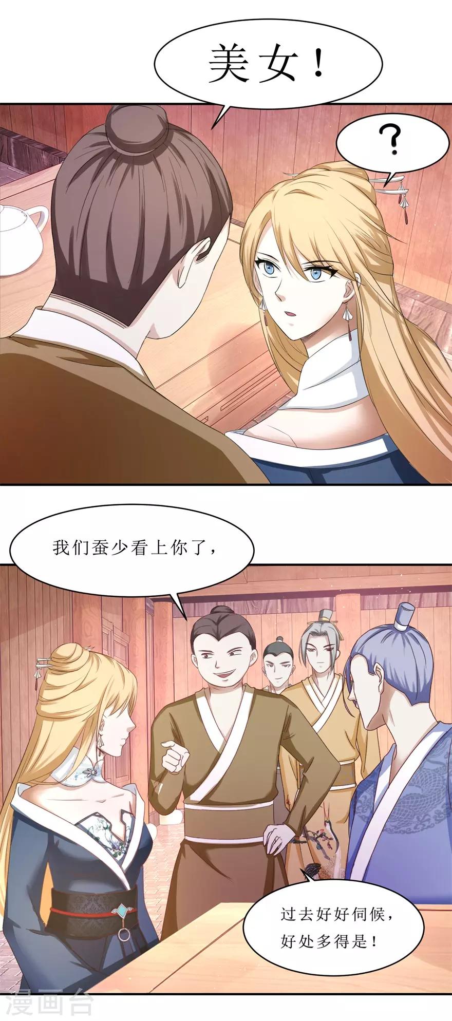 九阳帝尊韩漫全集-第68话 酒楼总有闹事的无删减无遮挡章节图片 