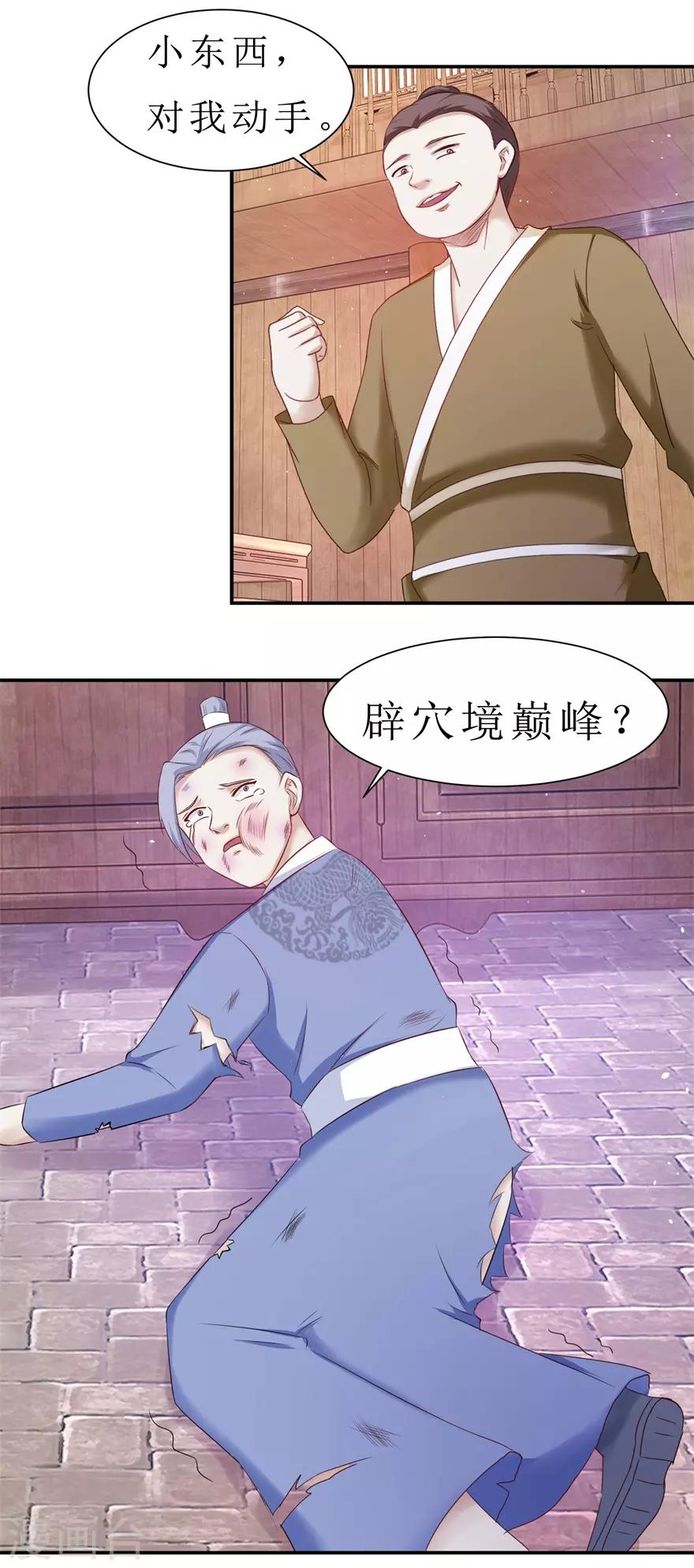 九阳帝尊韩漫全集-第68话 酒楼总有闹事的无删减无遮挡章节图片 