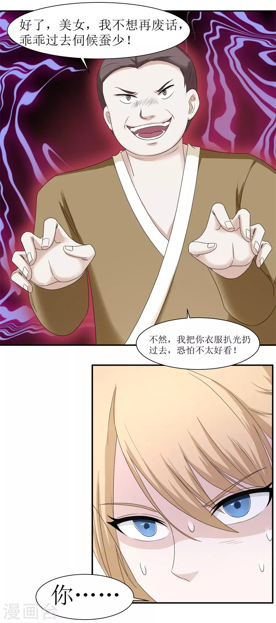 九阳帝尊韩漫全集-第68话 酒楼总有闹事的无删减无遮挡章节图片 