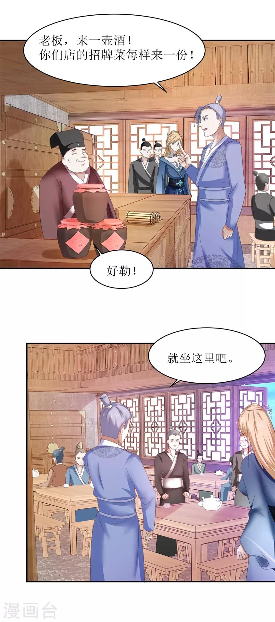 九阳帝尊韩漫全集-第68话 酒楼总有闹事的无删减无遮挡章节图片 