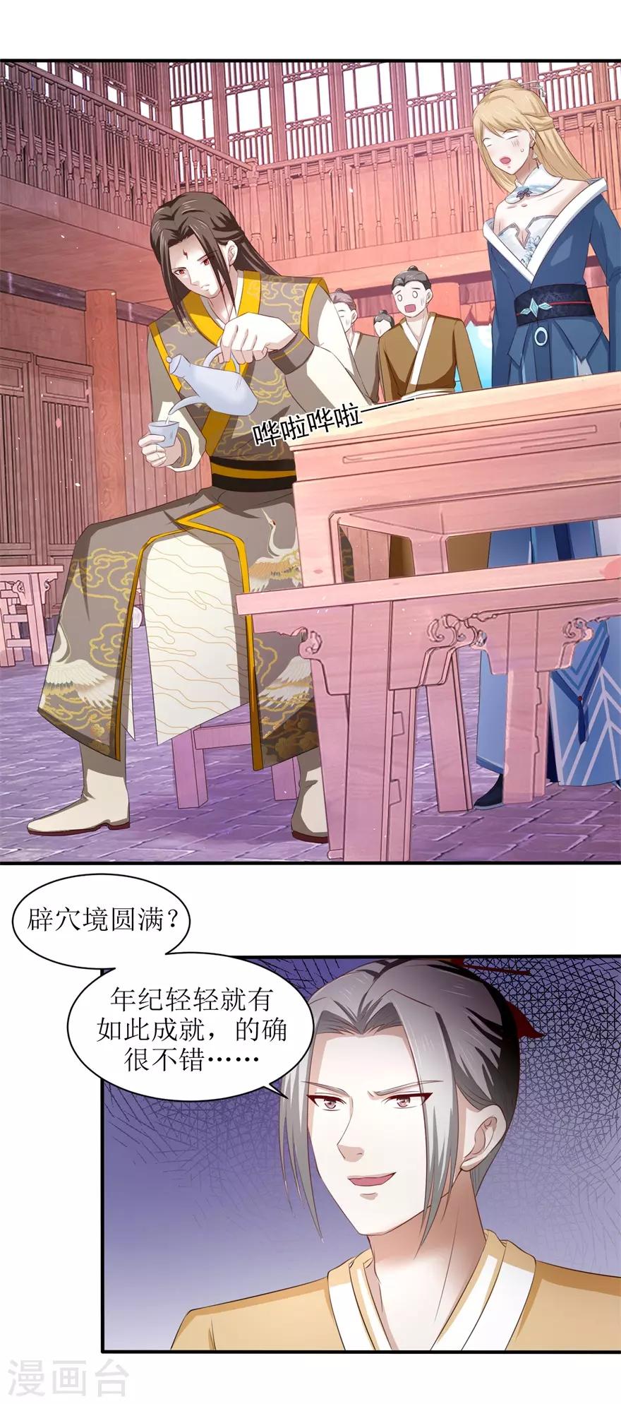 九阳帝尊韩漫全集-第69话 咱们两清了无删减无遮挡章节图片 