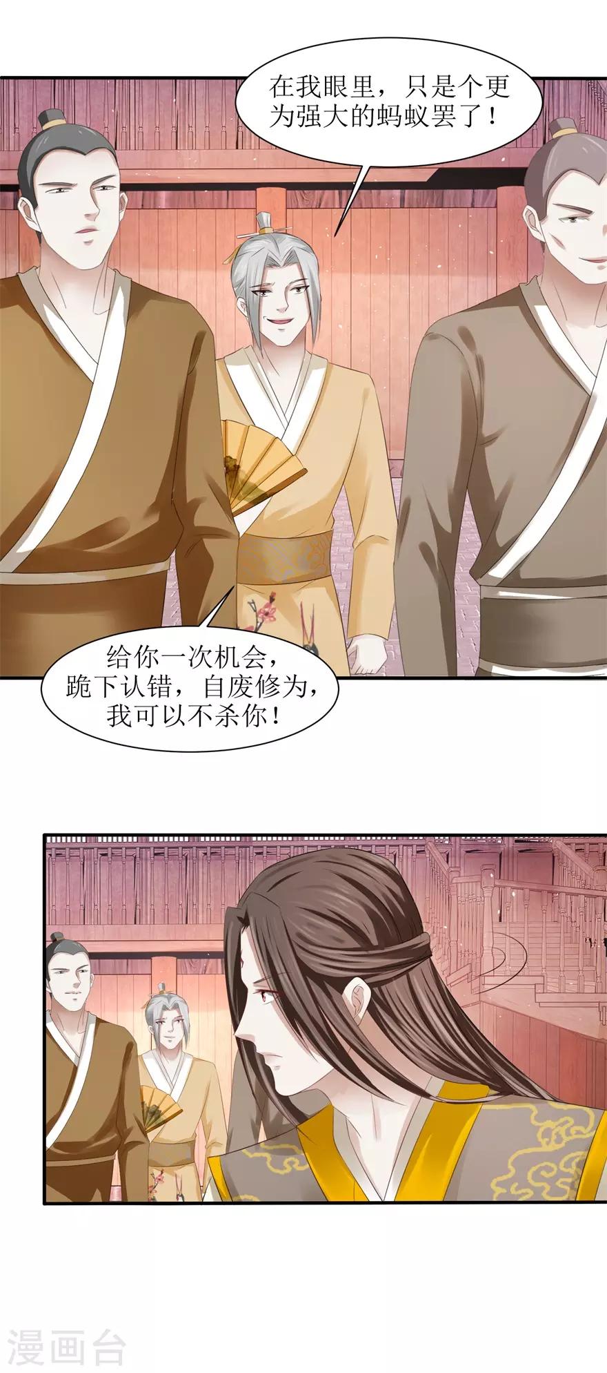 九阳帝尊韩漫全集-第69话 咱们两清了无删减无遮挡章节图片 
