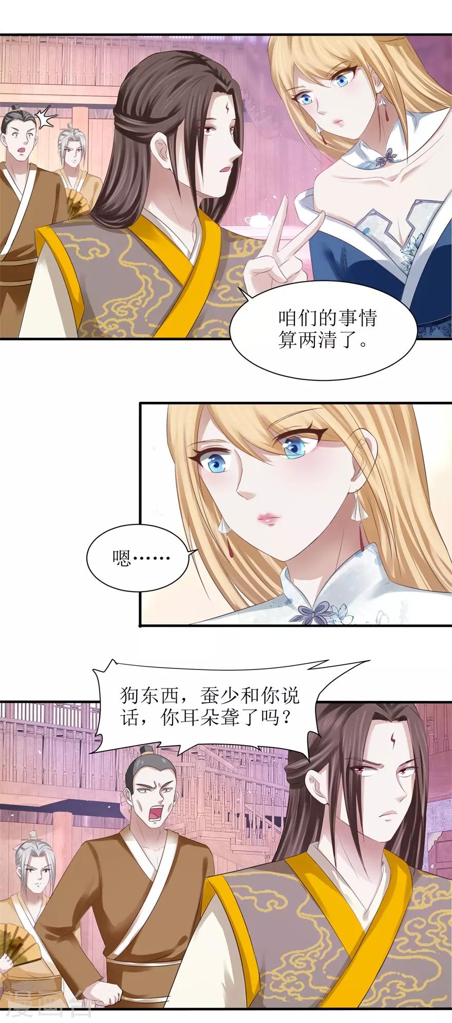 九阳帝尊韩漫全集-第69话 咱们两清了无删减无遮挡章节图片 