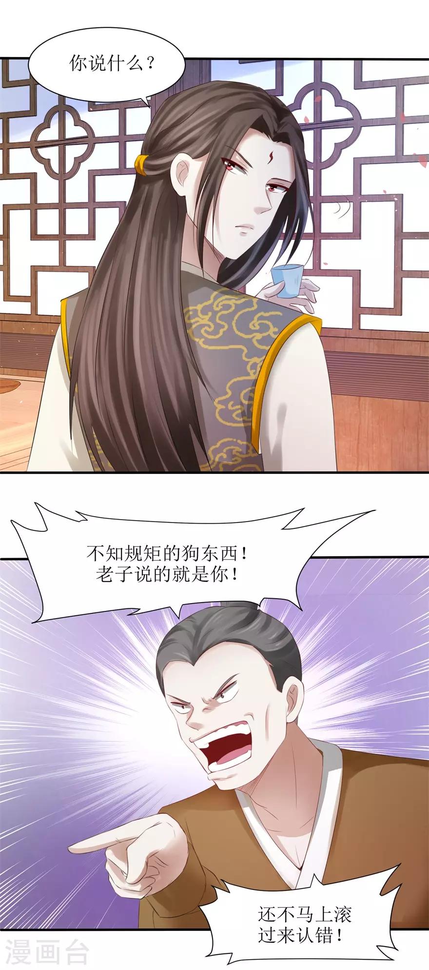 九阳帝尊韩漫全集-第69话 咱们两清了无删减无遮挡章节图片 