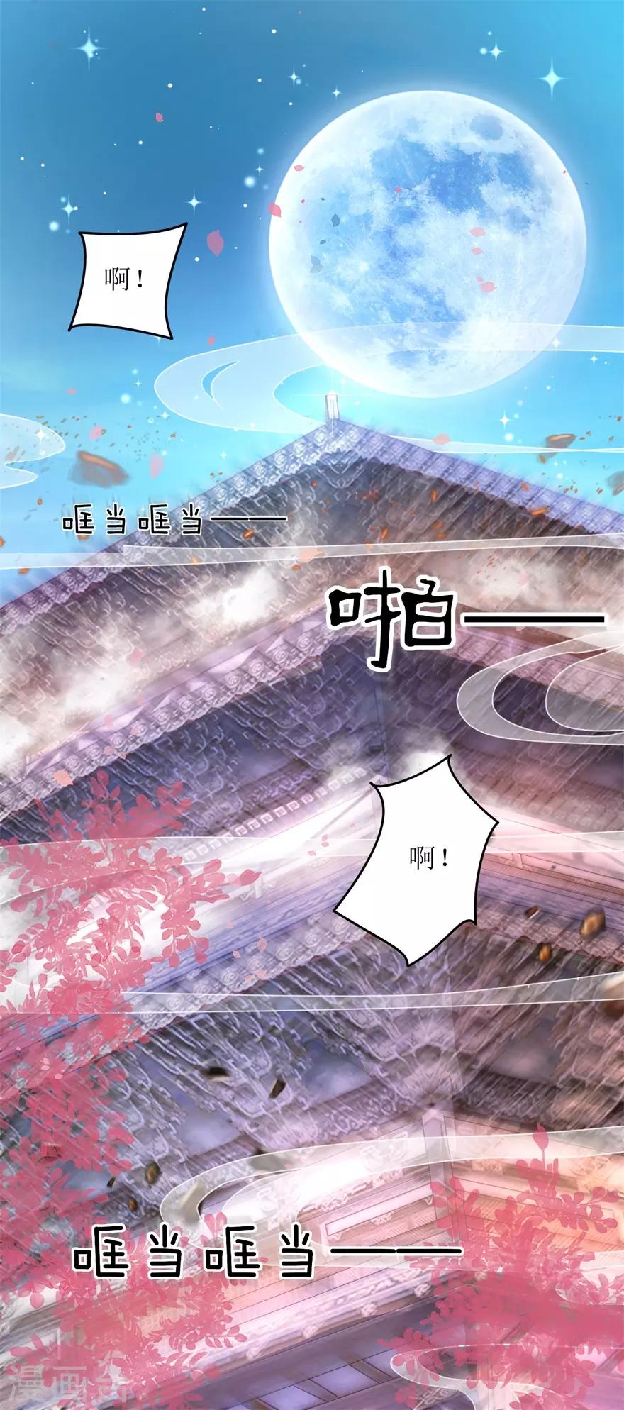 九阳帝尊韩漫全集-第69话 咱们两清了无删减无遮挡章节图片 
