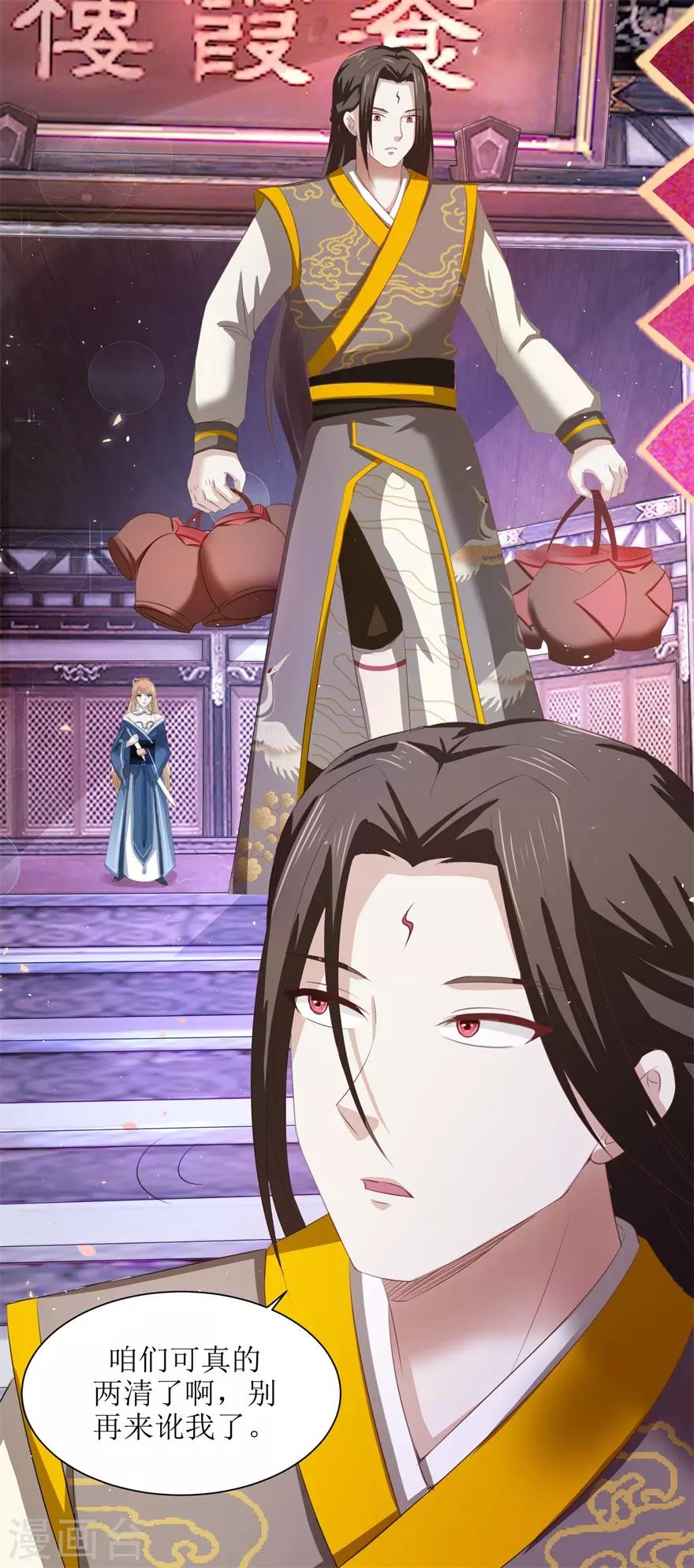 九阳帝尊韩漫全集-第69话 咱们两清了无删减无遮挡章节图片 
