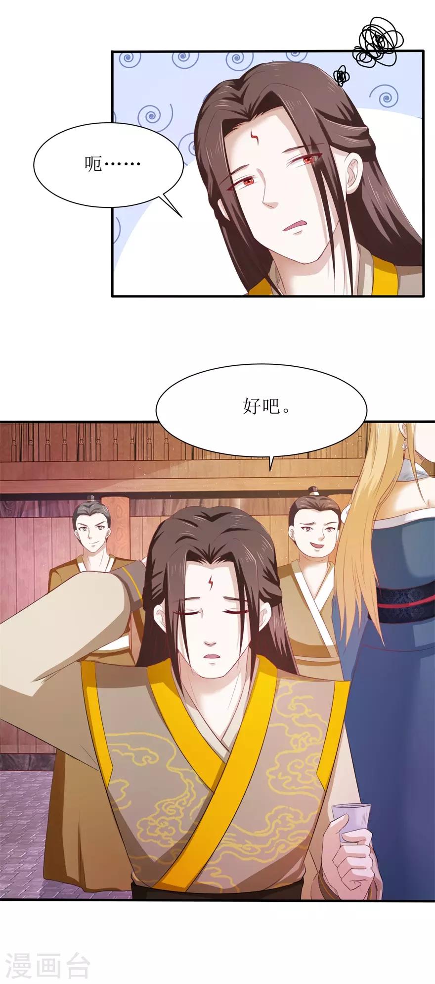 九阳帝尊韩漫全集-第69话 咱们两清了无删减无遮挡章节图片 