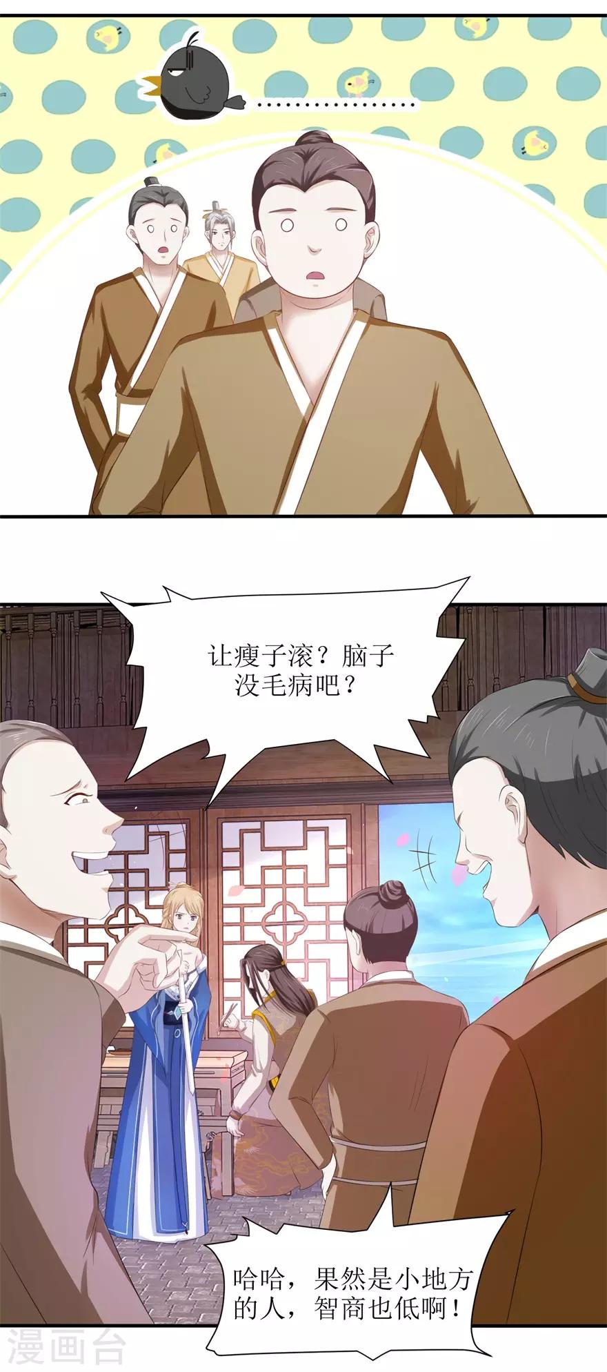 九阳帝尊韩漫全集-第69话 咱们两清了无删减无遮挡章节图片 