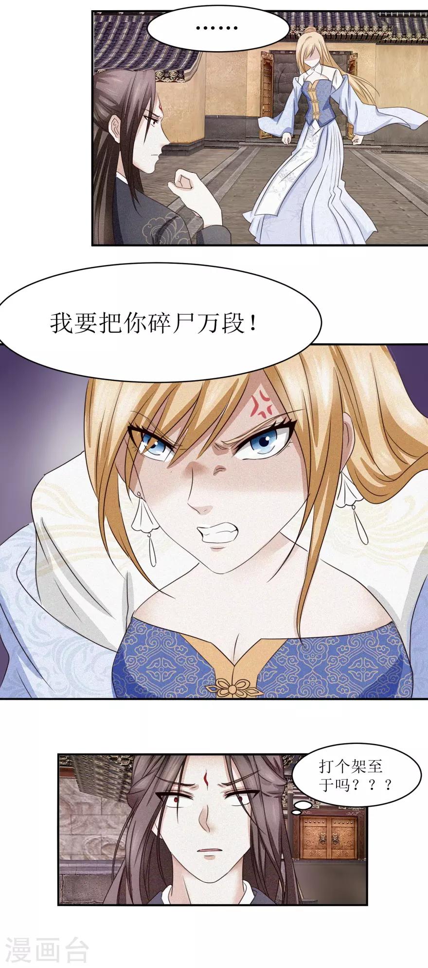 九阳帝尊韩漫全集-第8话 我是流氓？无删减无遮挡章节图片 
