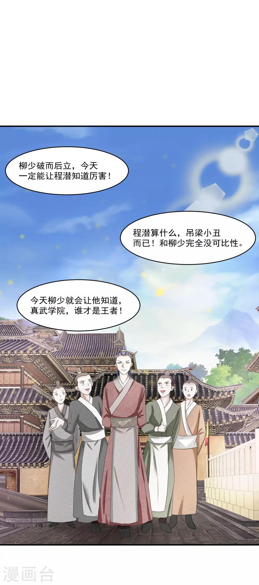 九阳帝尊韩漫全集-第8话 我是流氓？无删减无遮挡章节图片 