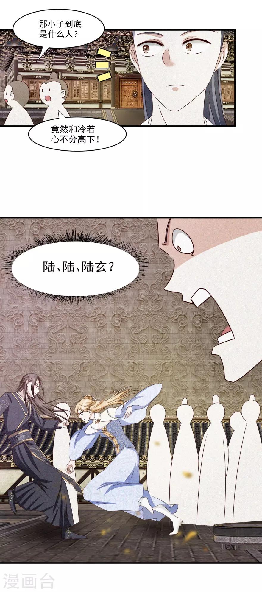 九阳帝尊韩漫全集-第8话 我是流氓？无删减无遮挡章节图片 