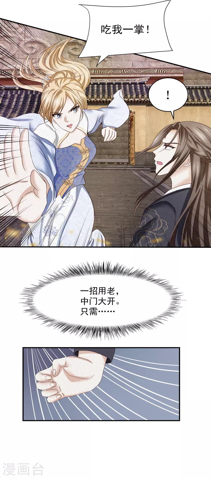 九阳帝尊韩漫全集-第8话 我是流氓？无删减无遮挡章节图片 