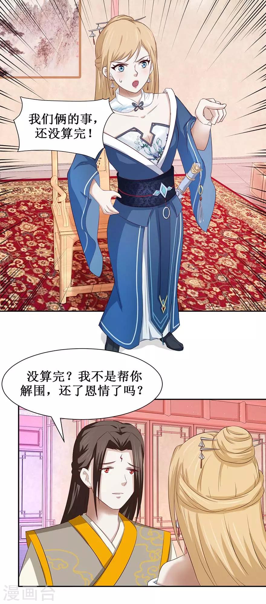 九阳帝尊韩漫全集-第71话 狼多，肉就一块无删减无遮挡章节图片 