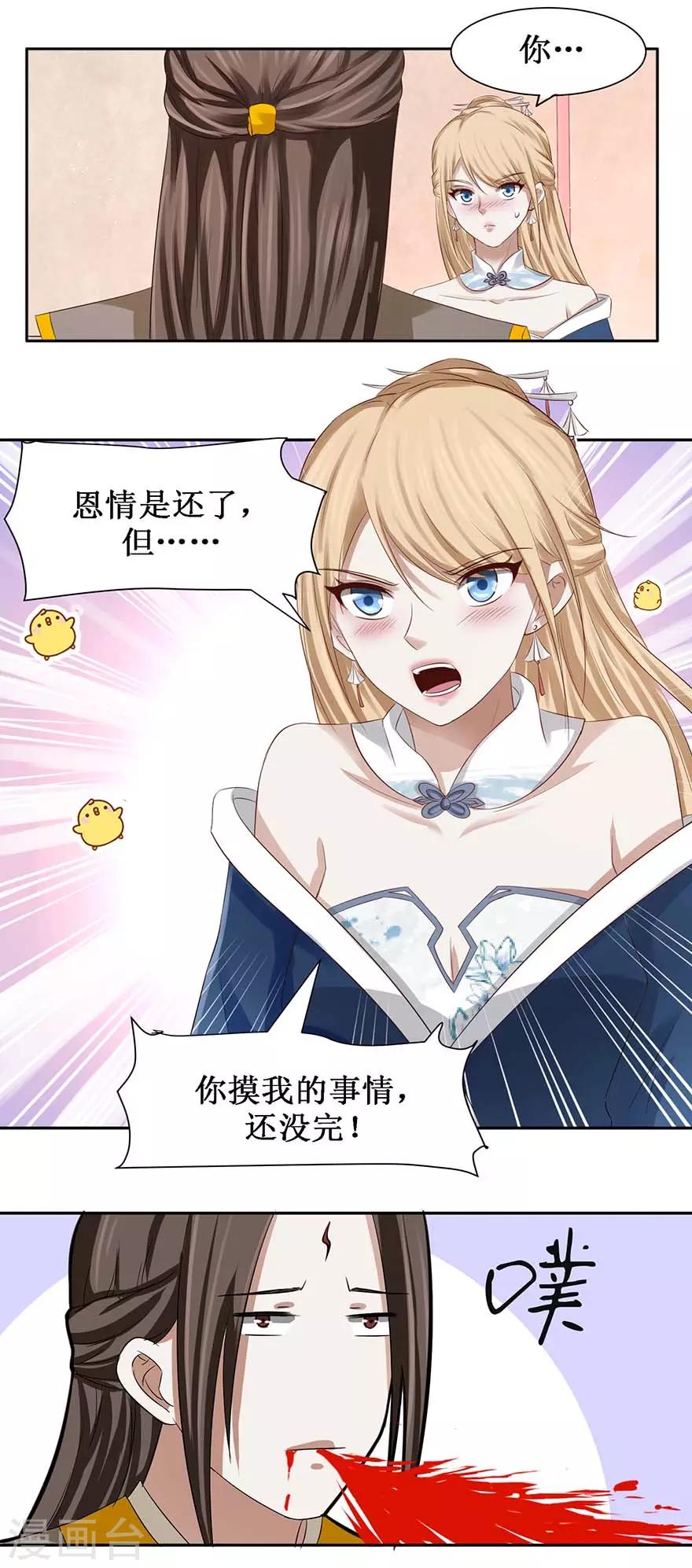 九阳帝尊韩漫全集-第71话 狼多，肉就一块无删减无遮挡章节图片 