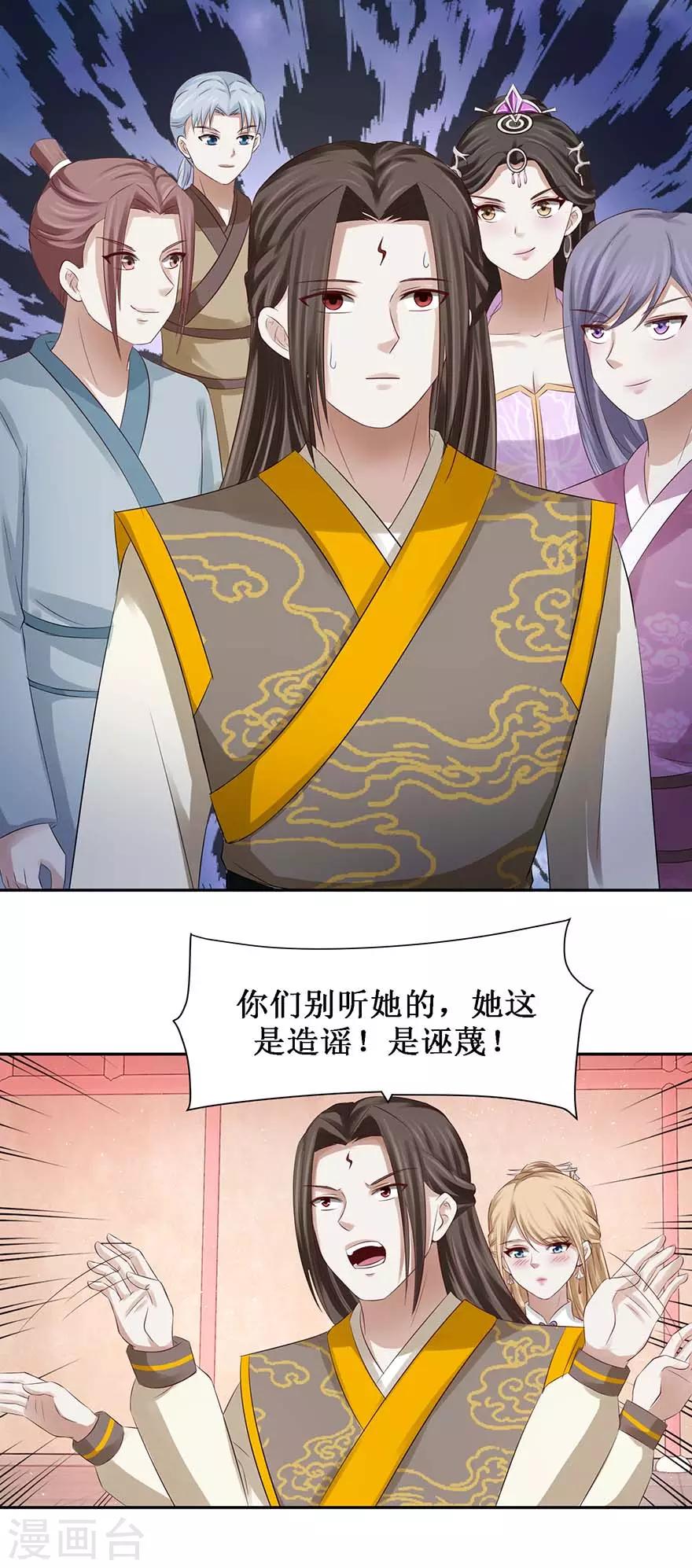 九阳帝尊韩漫全集-第71话 狼多，肉就一块无删减无遮挡章节图片 