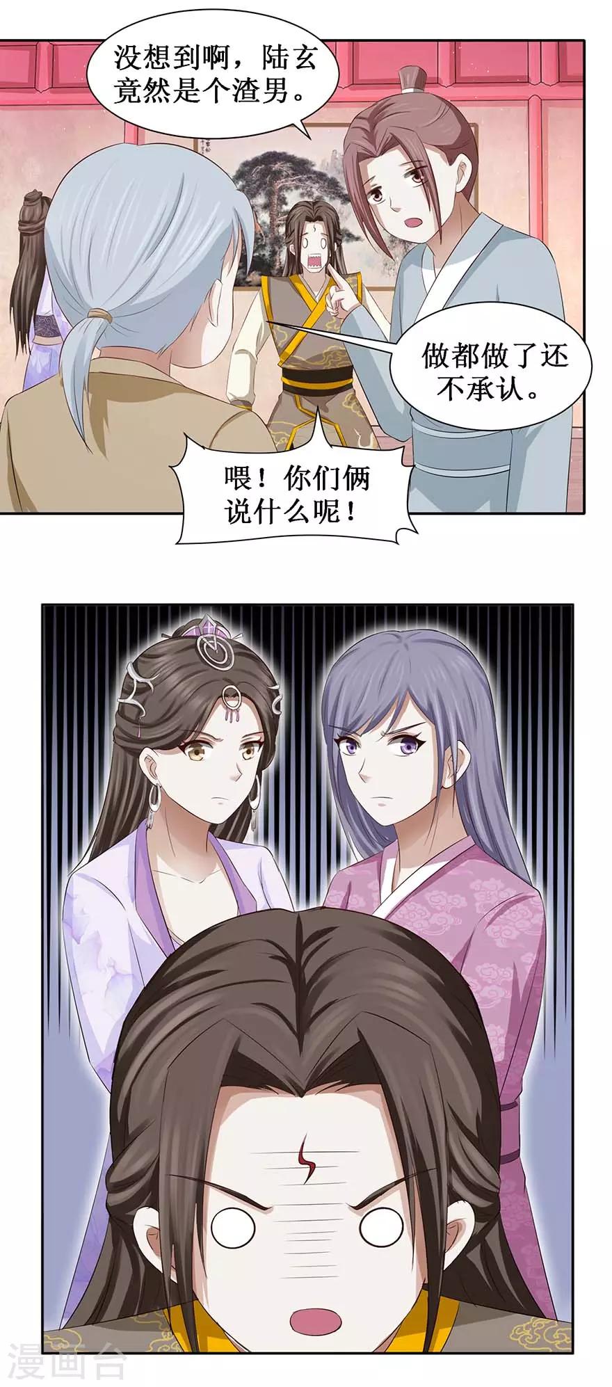 九阳帝尊韩漫全集-第71话 狼多，肉就一块无删减无遮挡章节图片 
