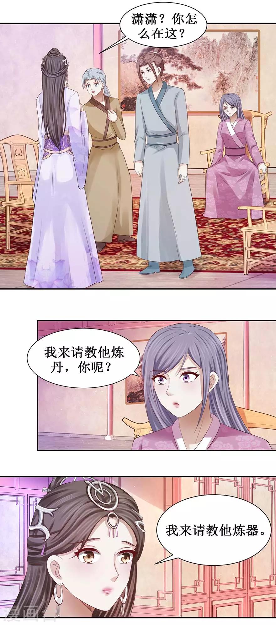 九阳帝尊韩漫全集-第71话 狼多，肉就一块无删减无遮挡章节图片 