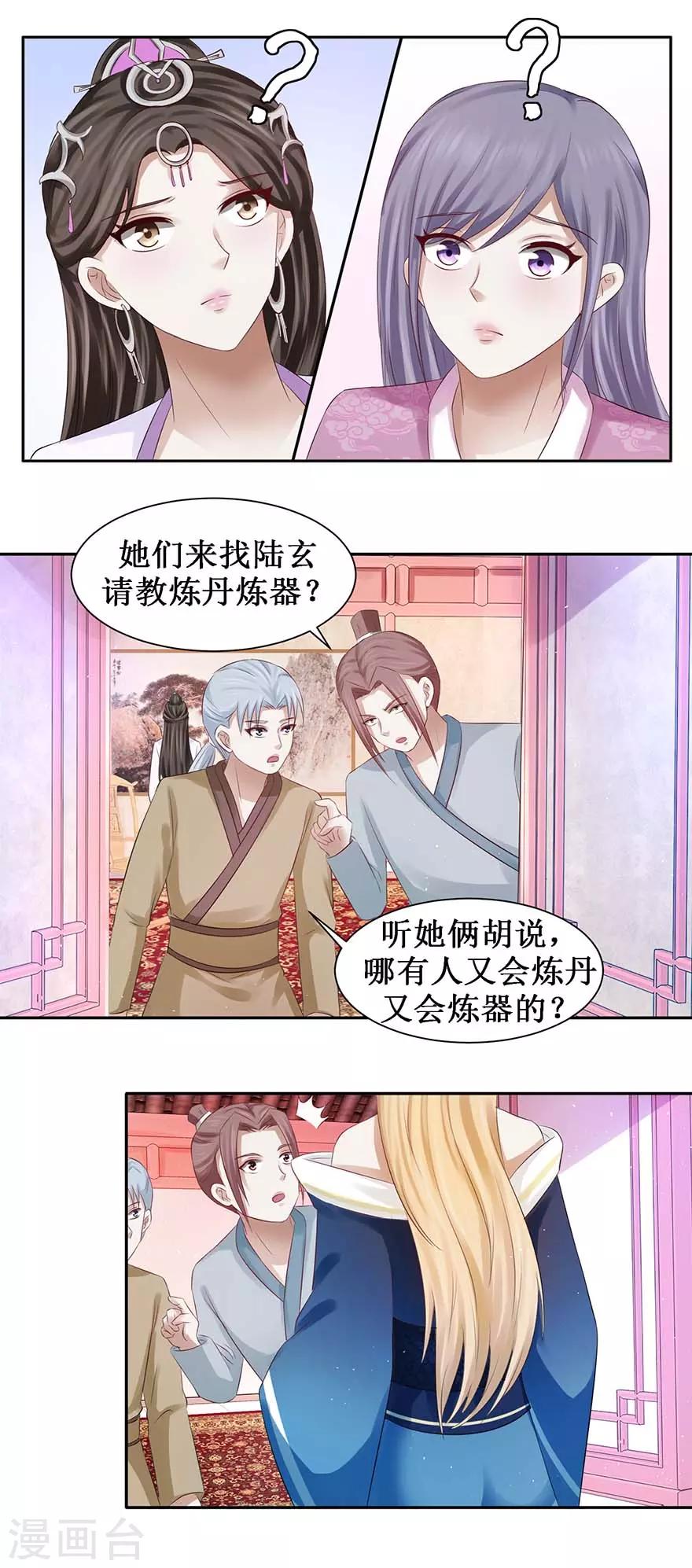 九阳帝尊韩漫全集-第71话 狼多，肉就一块无删减无遮挡章节图片 